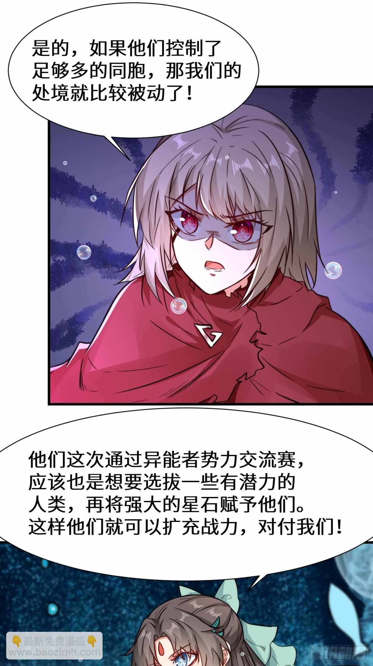 第76话 飞剑快递-第77话