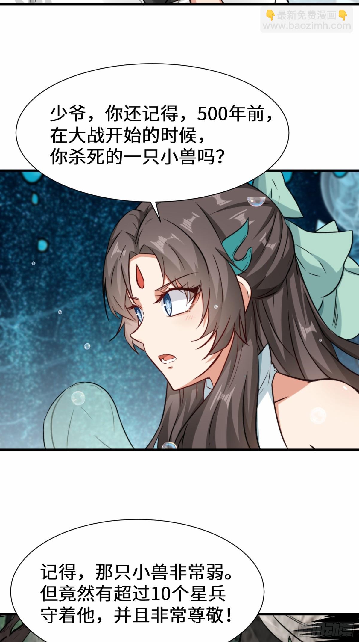 第76话 飞剑快递-第77话