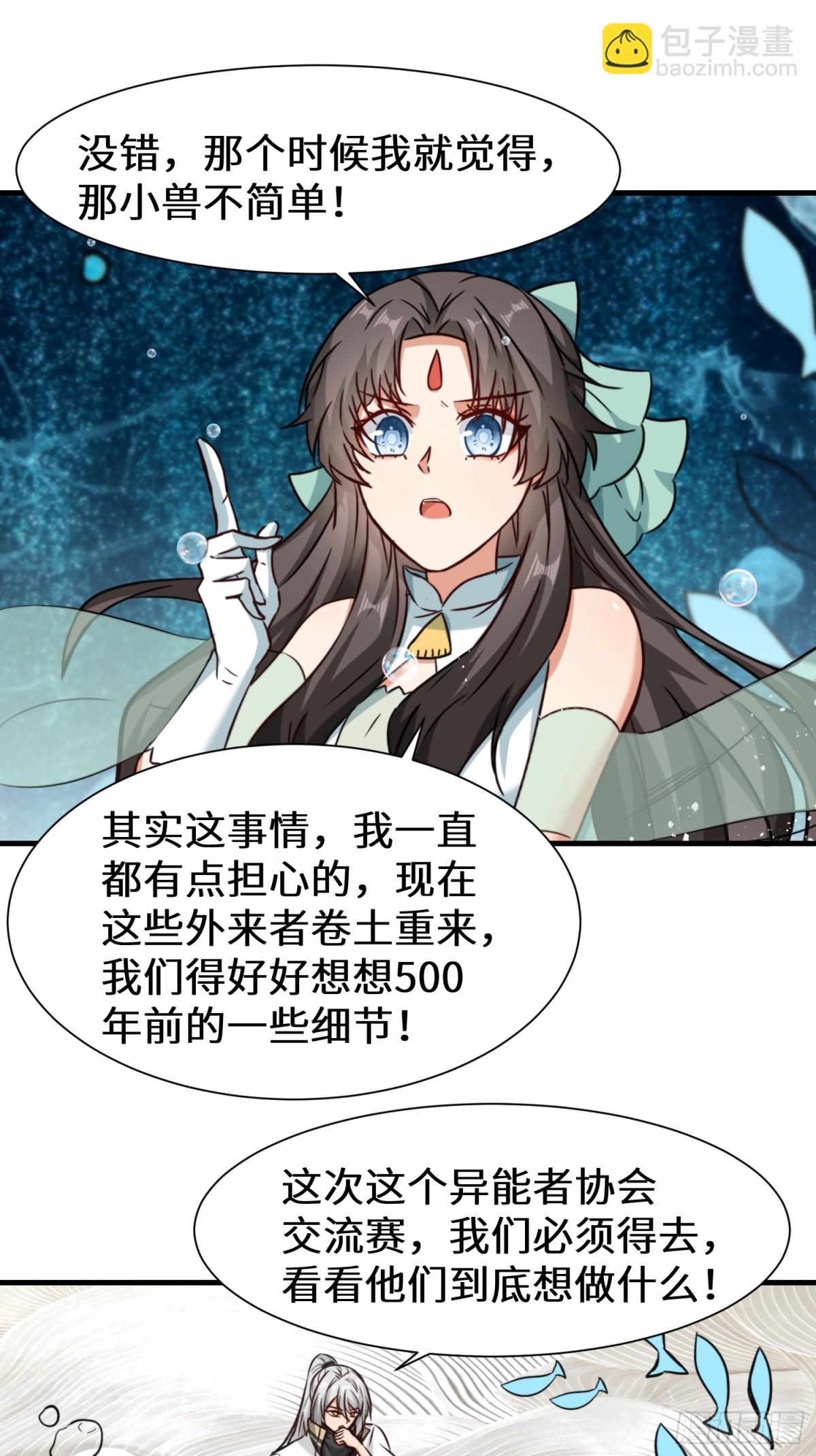 第76话 飞剑快递-第77话