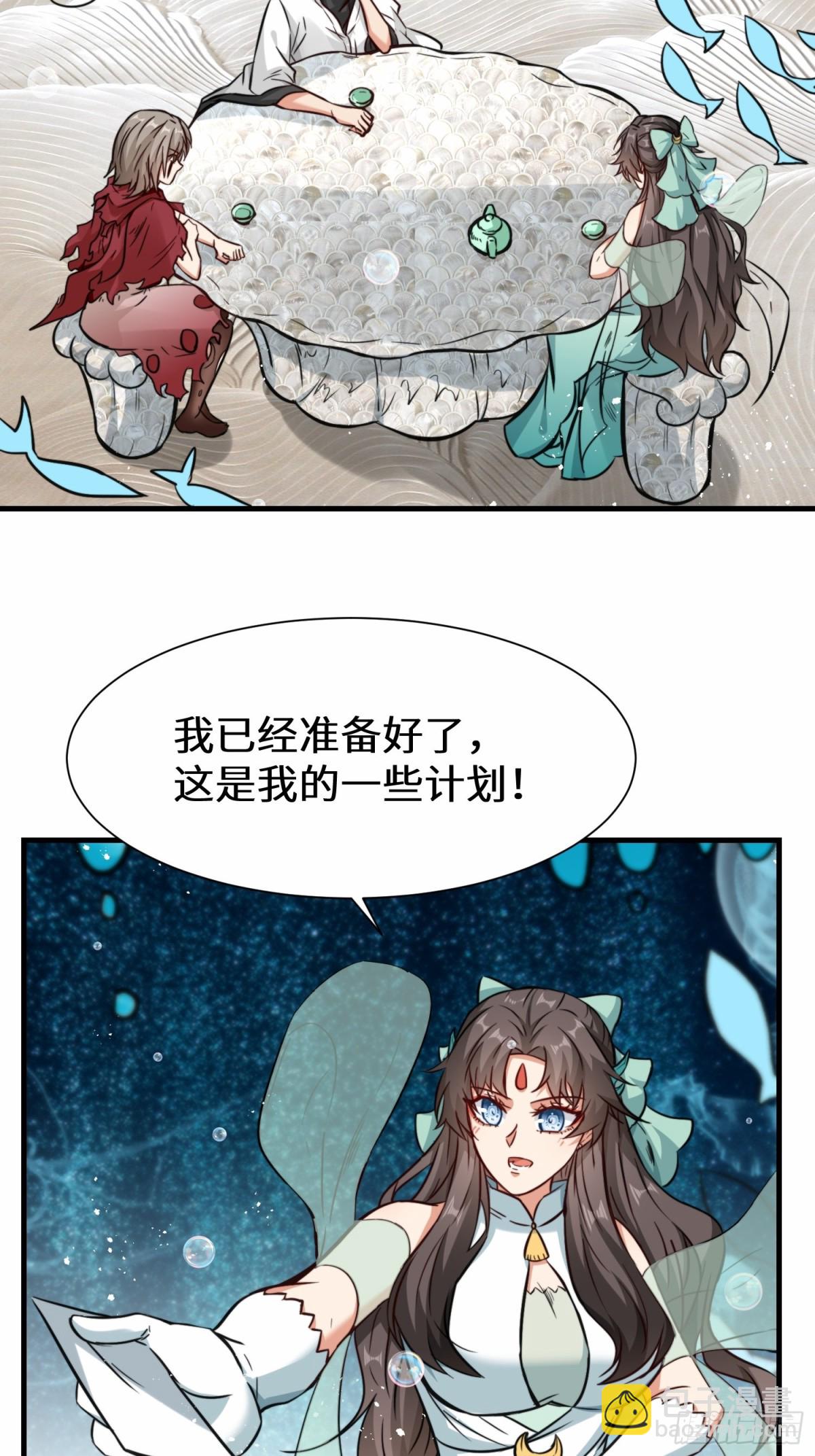 第76话 飞剑快递-第77话