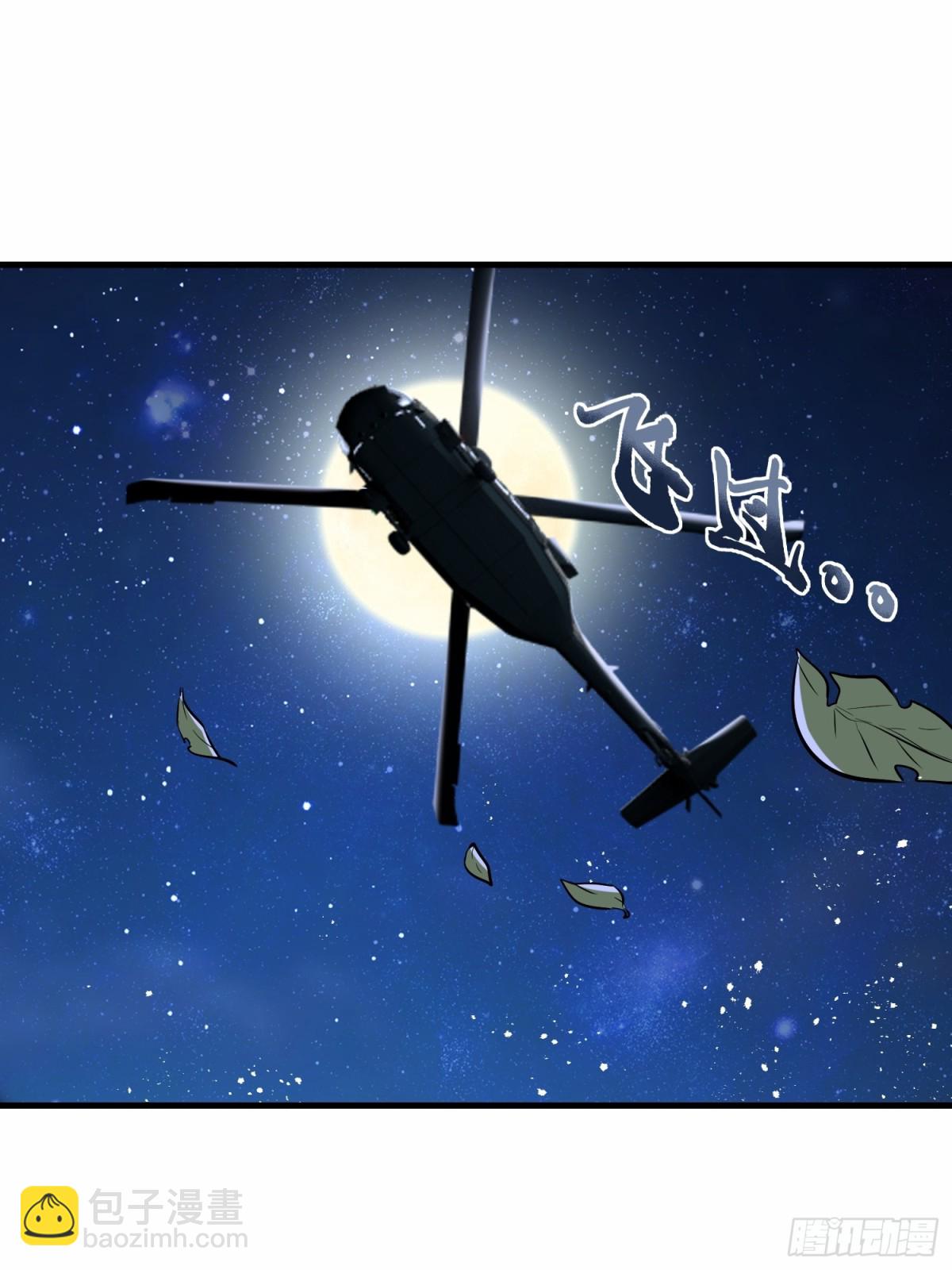 第76话 飞剑快递-第77话