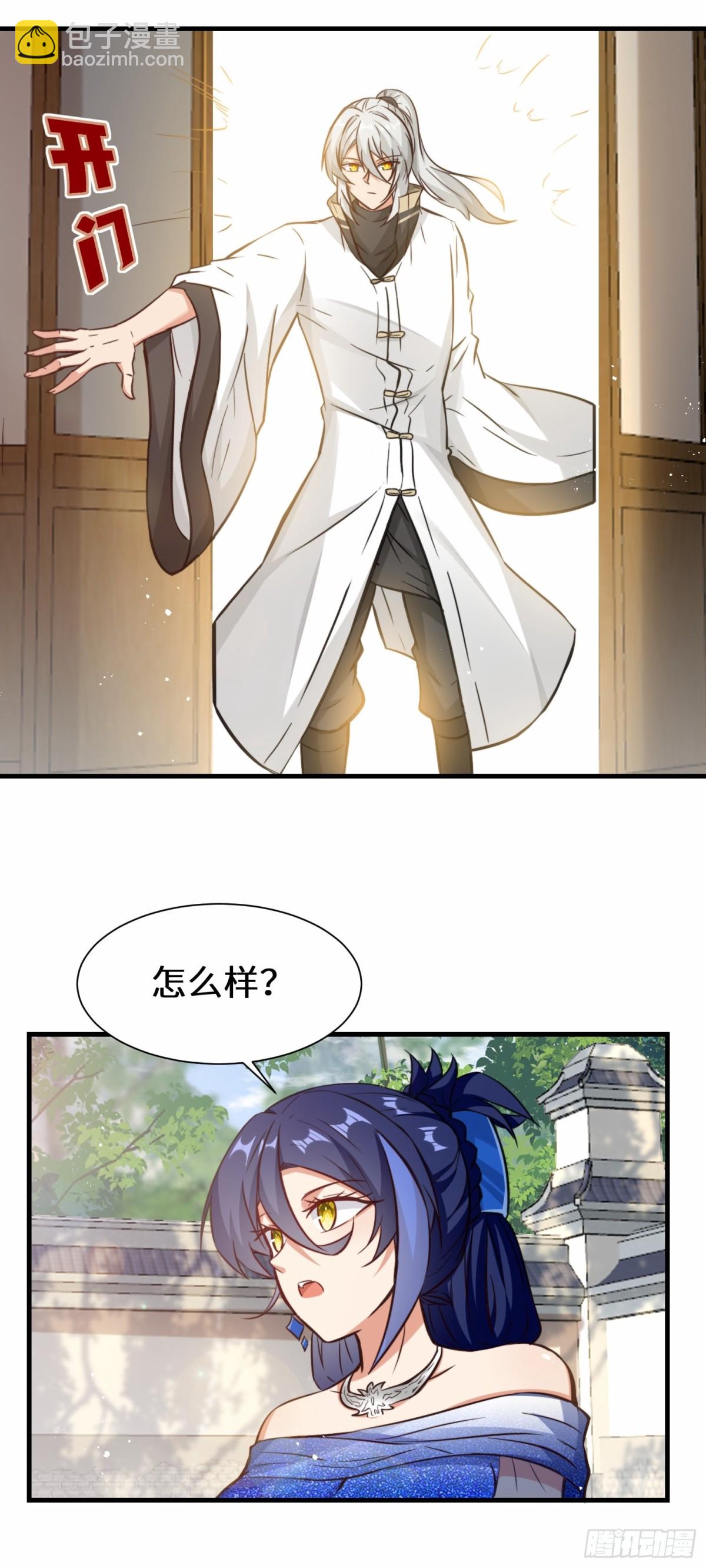 第76话 飞剑快递-第77话