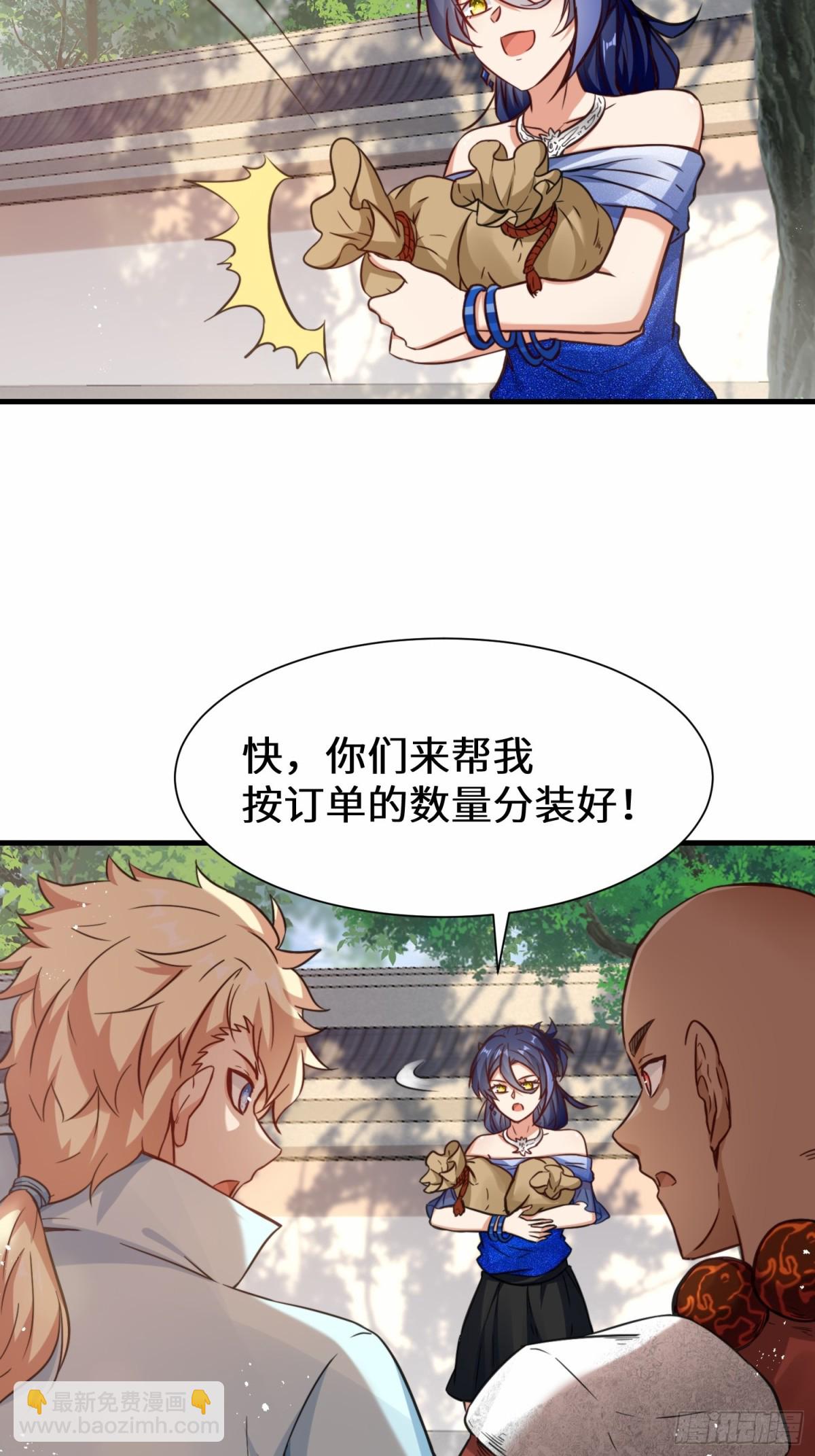 第76话 飞剑快递-第77话