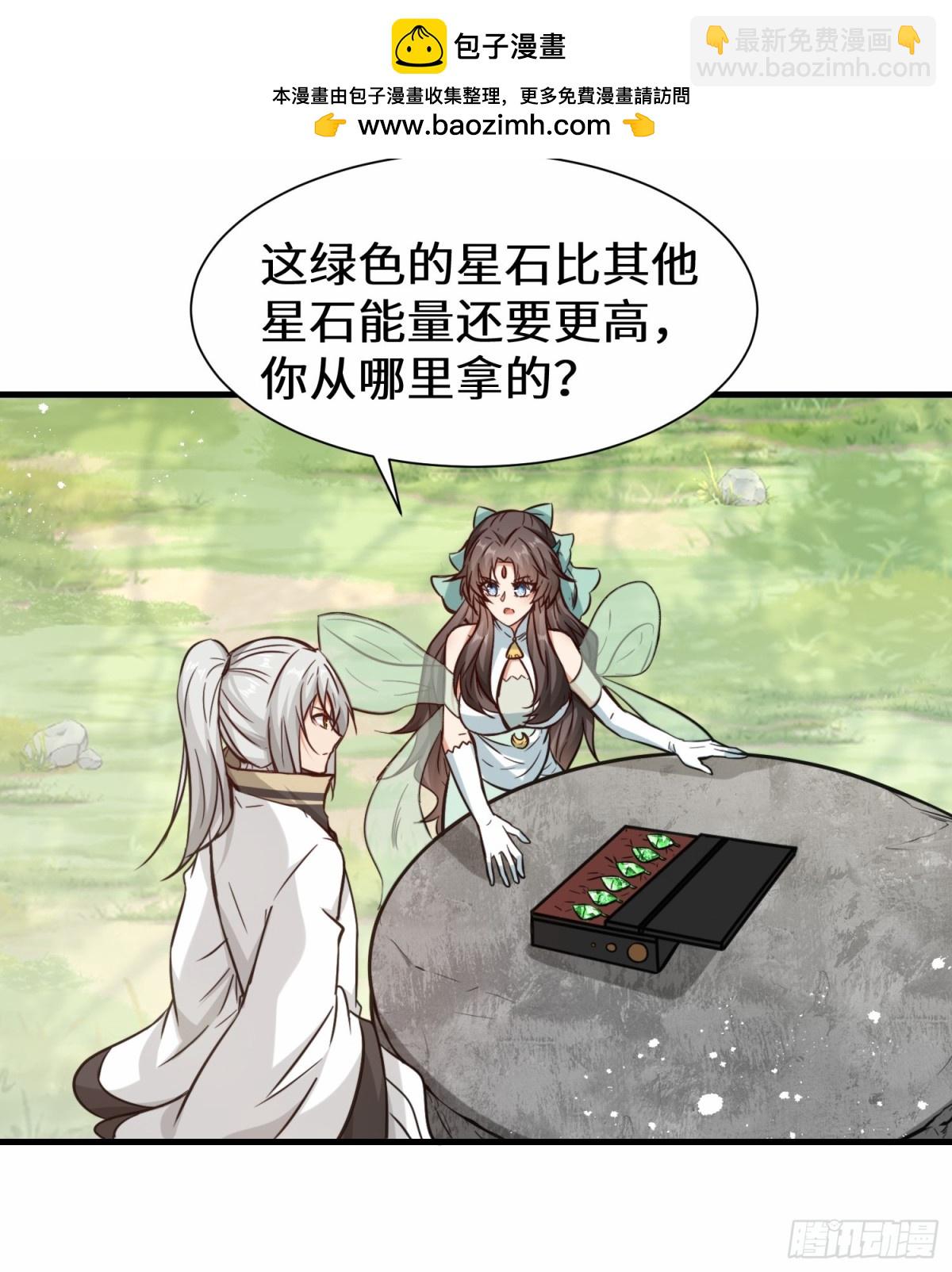 第78话 异能者势力交流赛-第79话