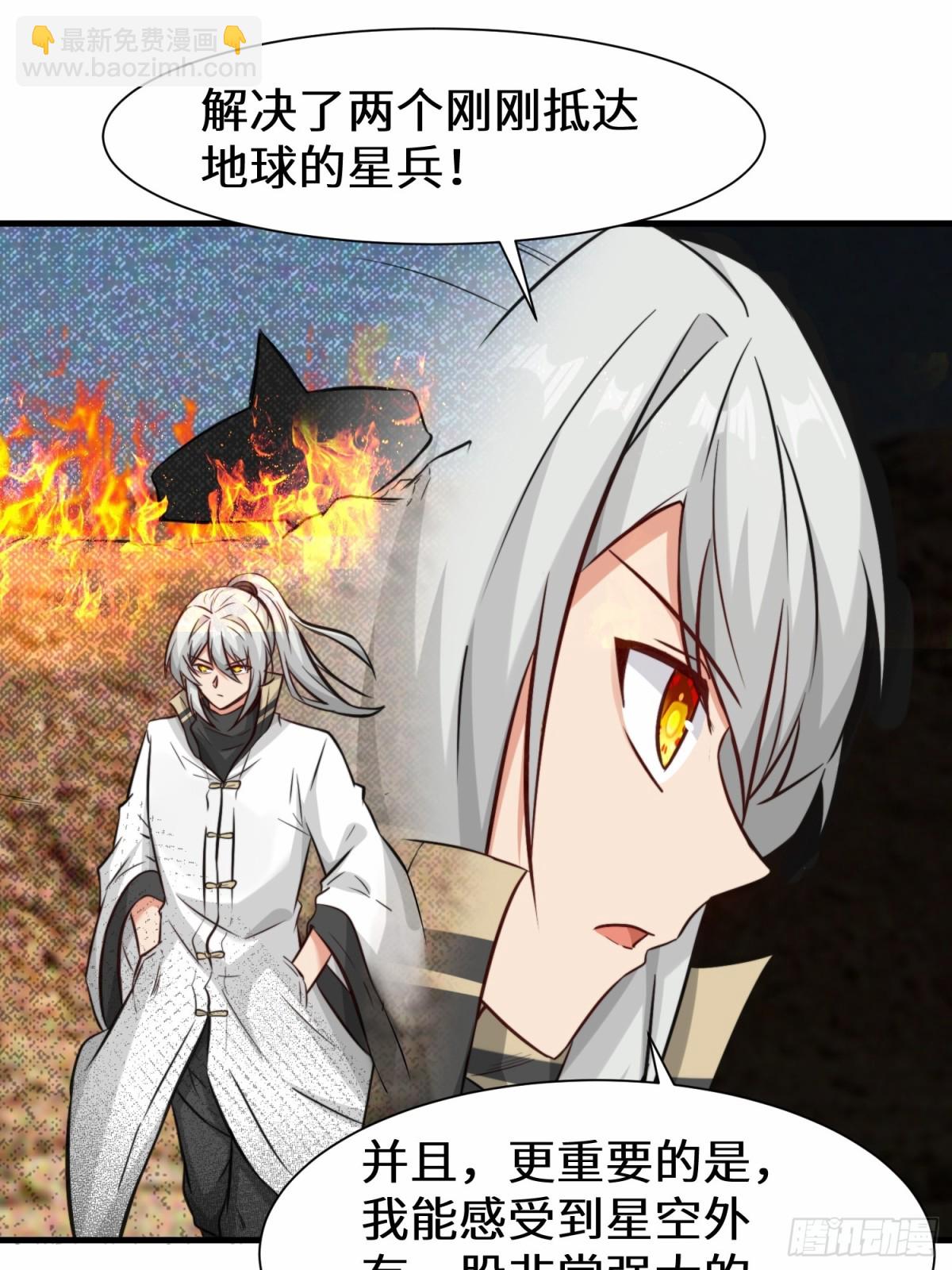 第78话 异能者势力交流赛-第79话