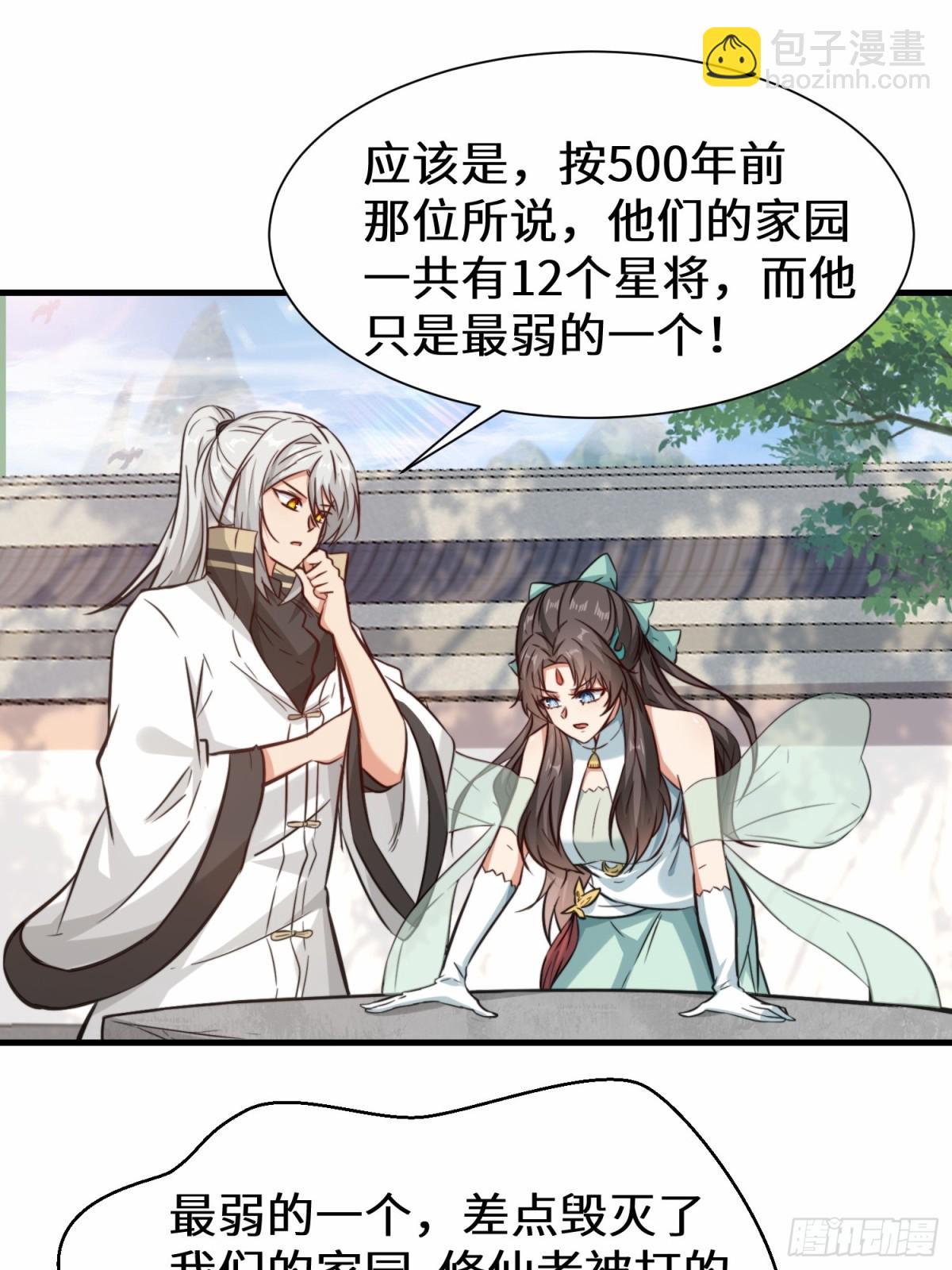 第78话 异能者势力交流赛-第79话