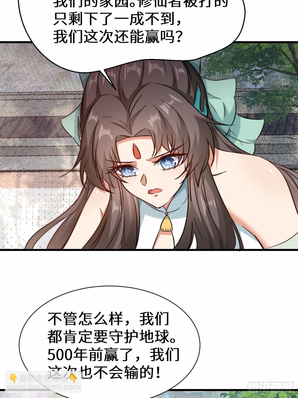 第78话 异能者势力交流赛-第79话