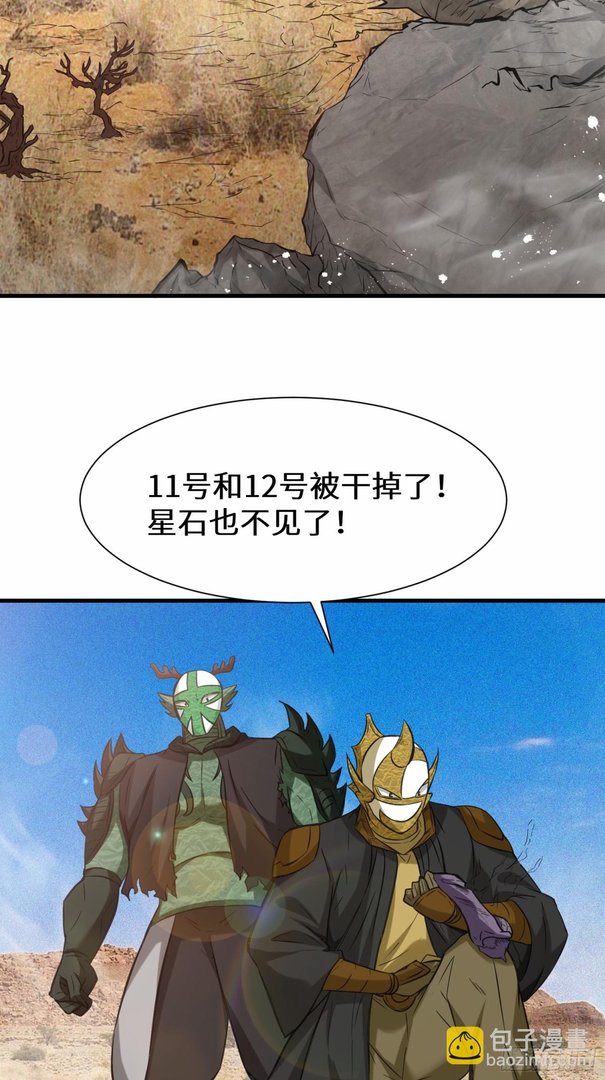 第78话 异能者势力交流赛-第79话