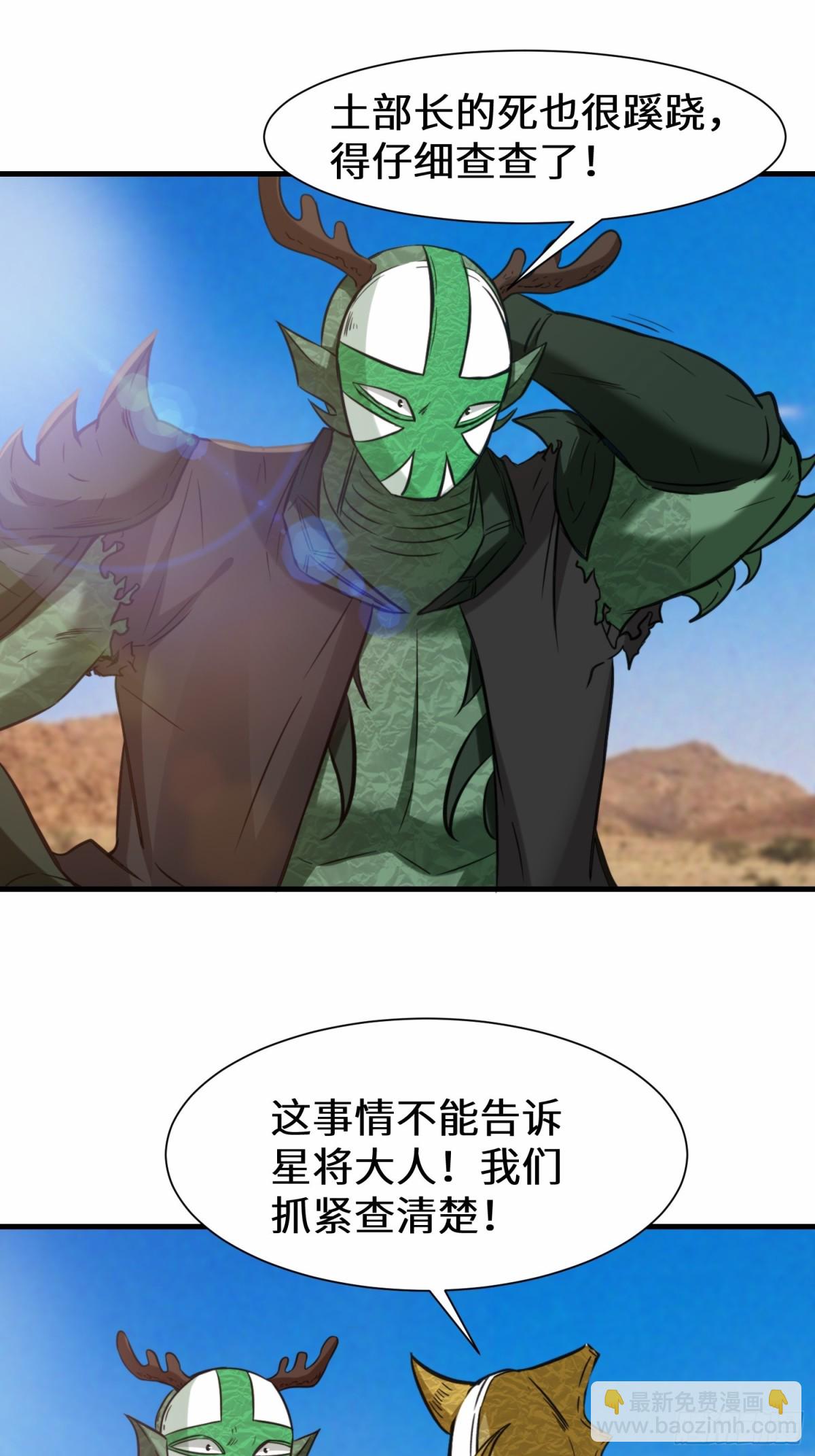 第78话 异能者势力交流赛-第79话