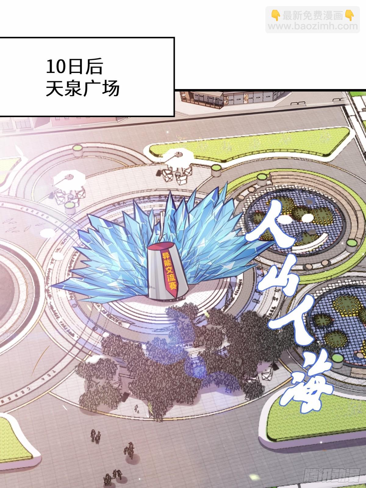 第78话 异能者势力交流赛-第79话