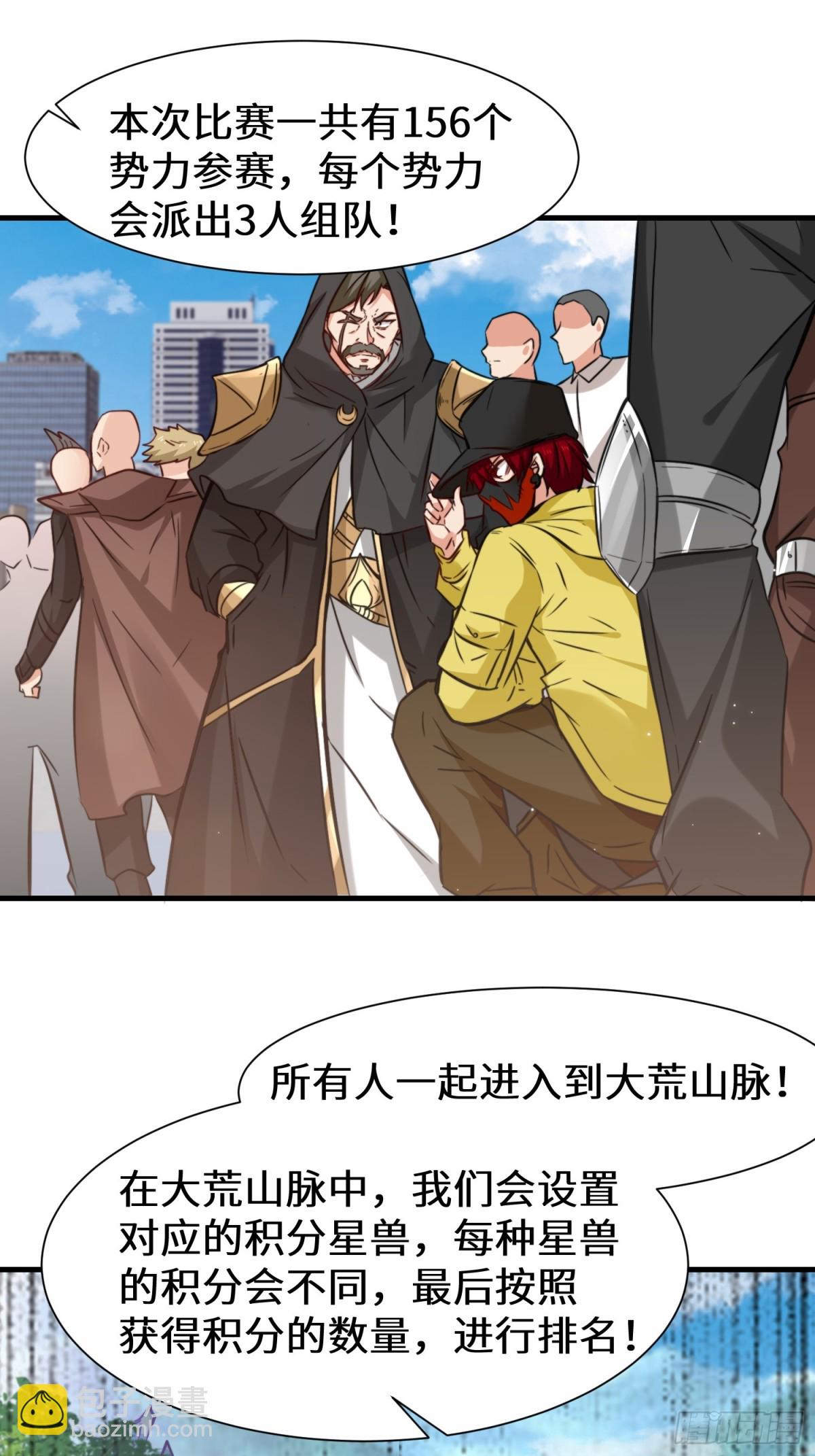 第78话 异能者势力交流赛-第79话