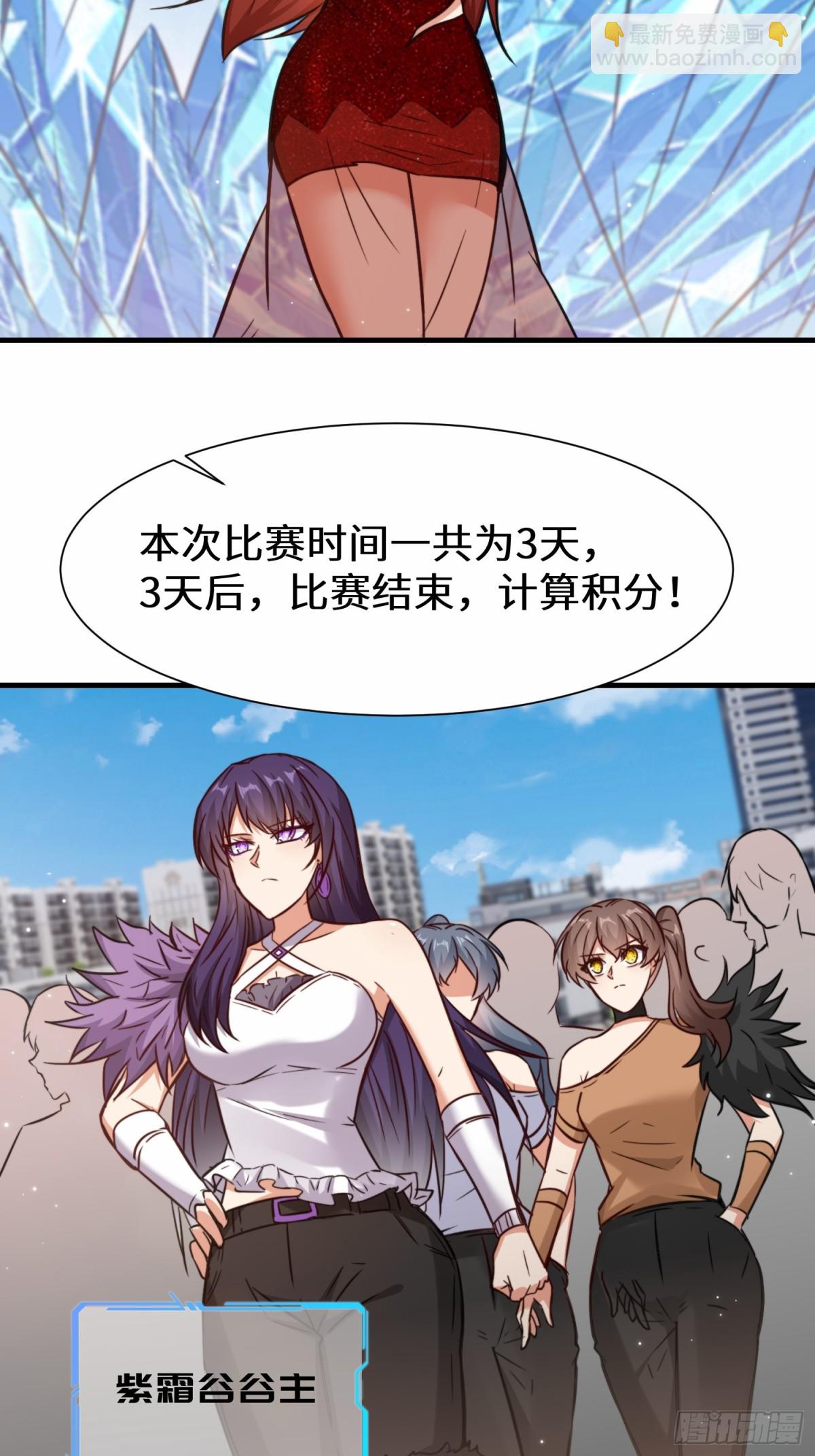 第78话 异能者势力交流赛-第79话