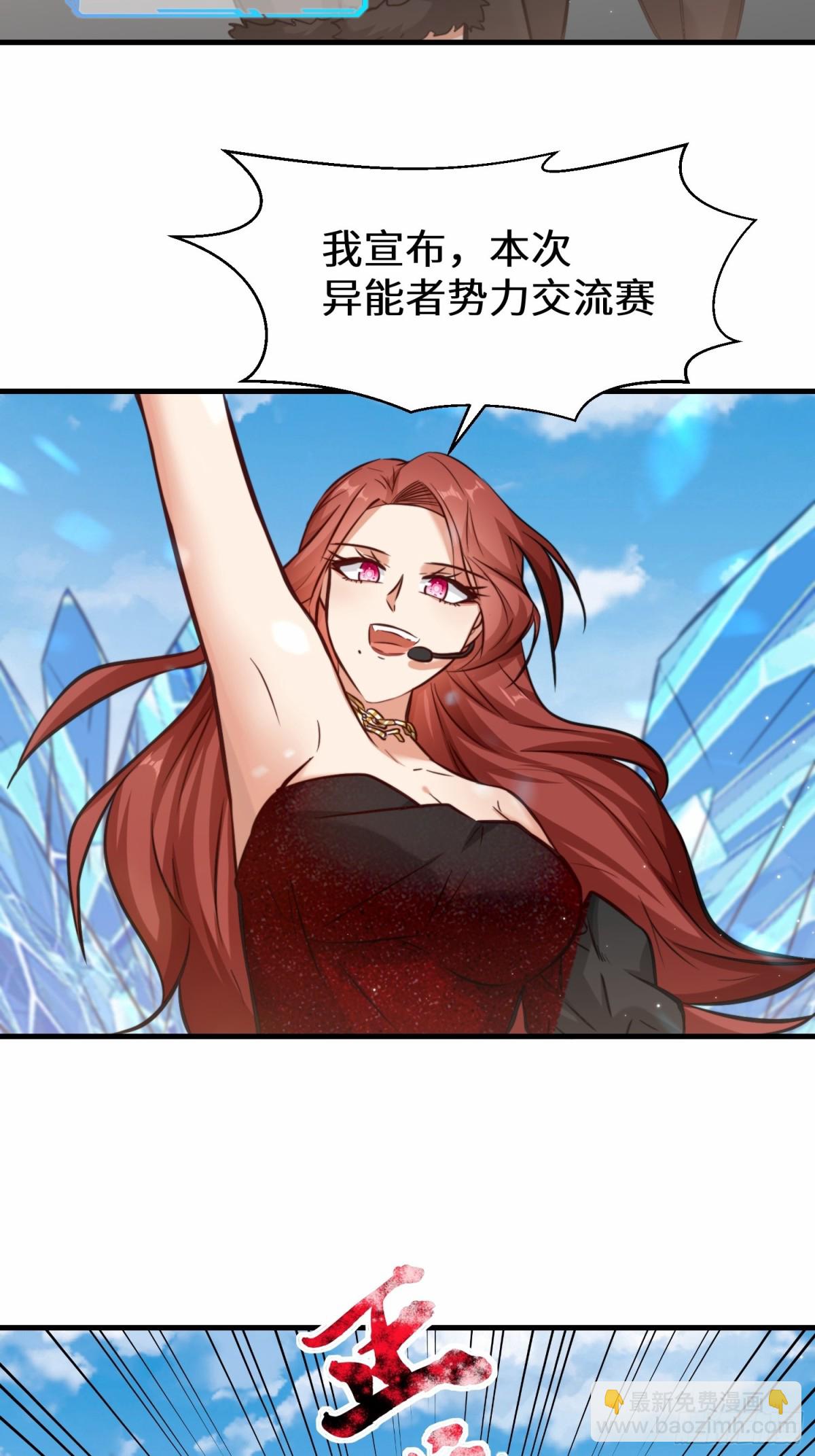 第78话 异能者势力交流赛-第79话