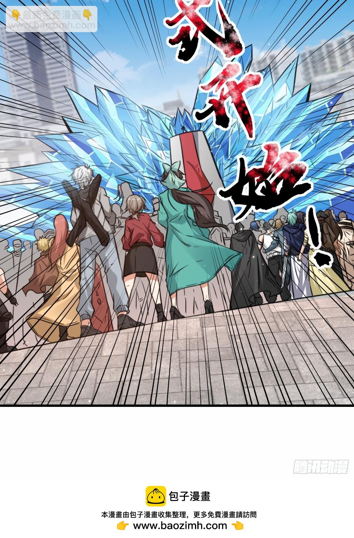 第78话 异能者势力交流赛-第79话