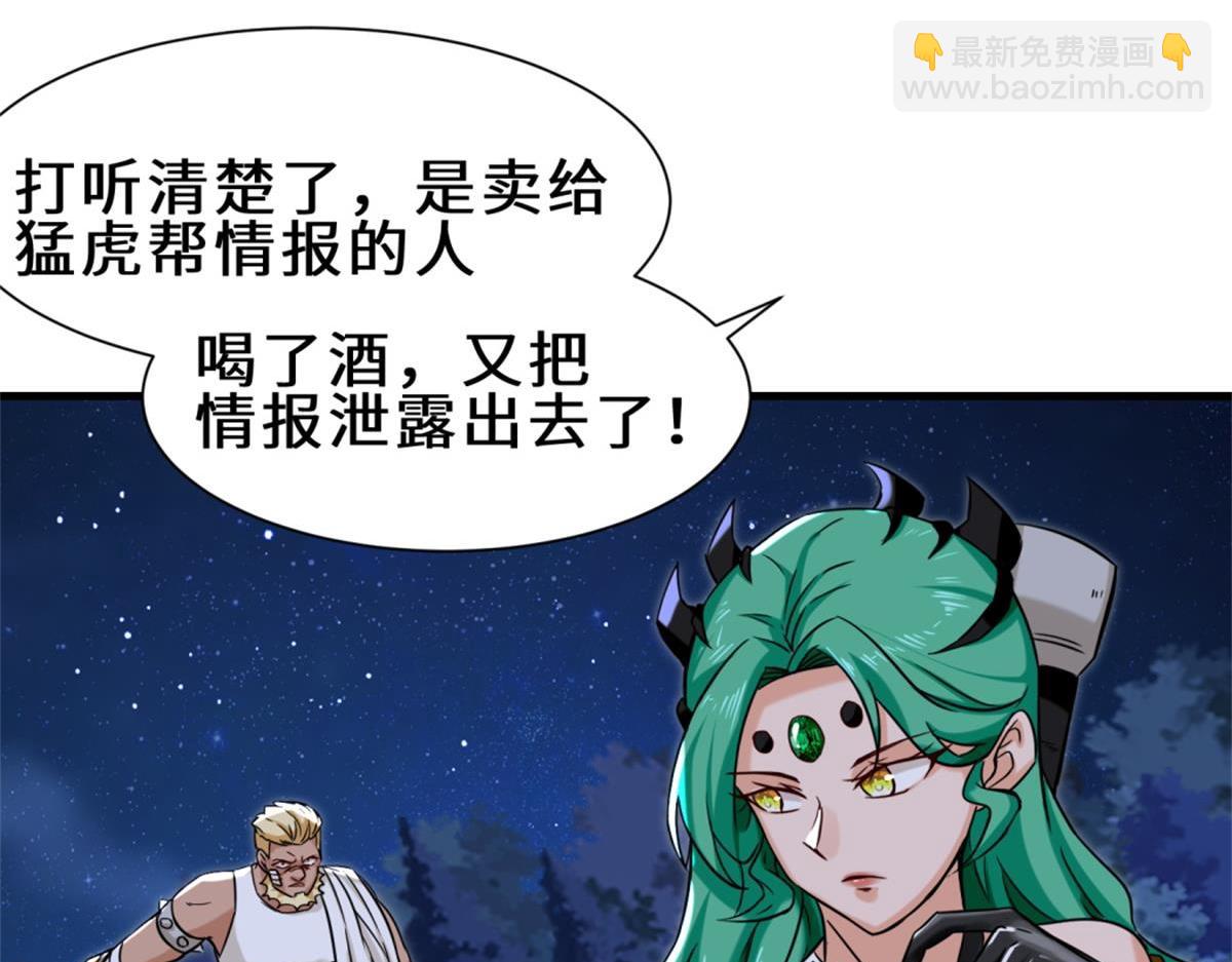 第8话  金手指(1/2)-第9话