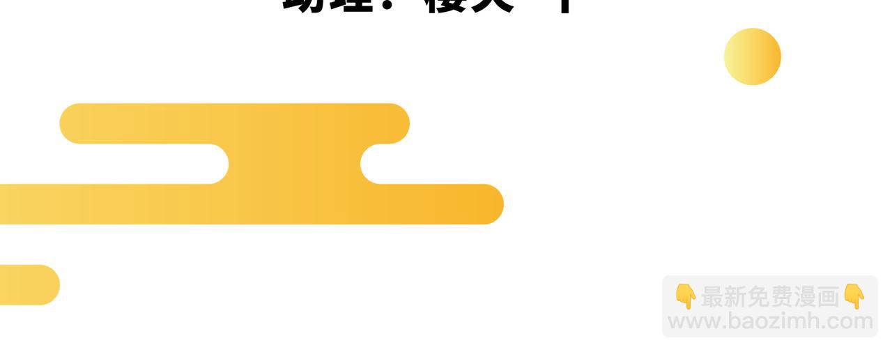 第8话  金手指(1/2)-第9话