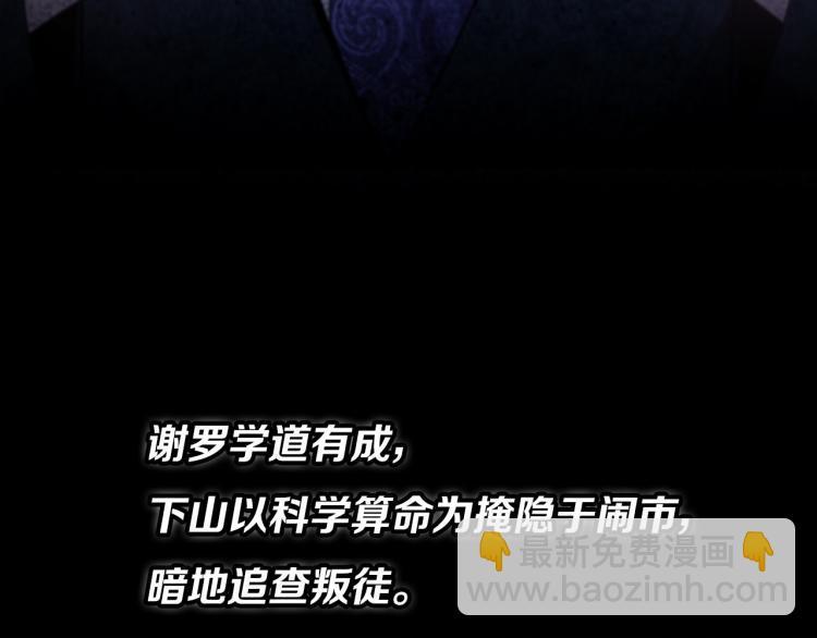 序章 祖师爷下山-第1话