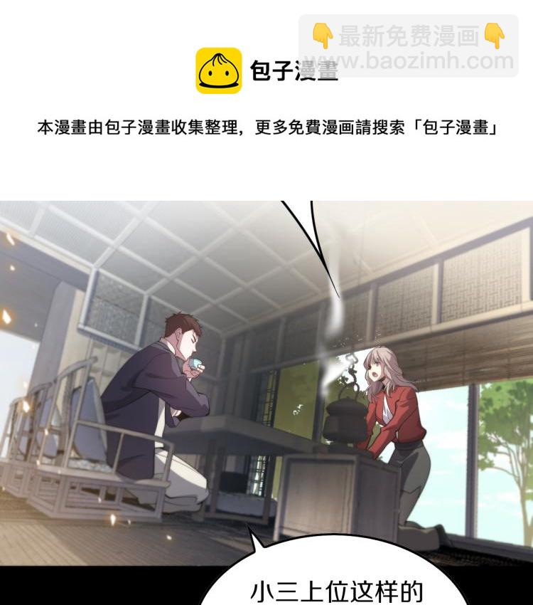 序章 祖师爷下山-第1话