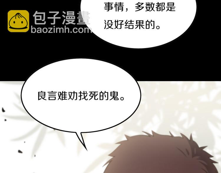 序章 祖师爷下山-第1话