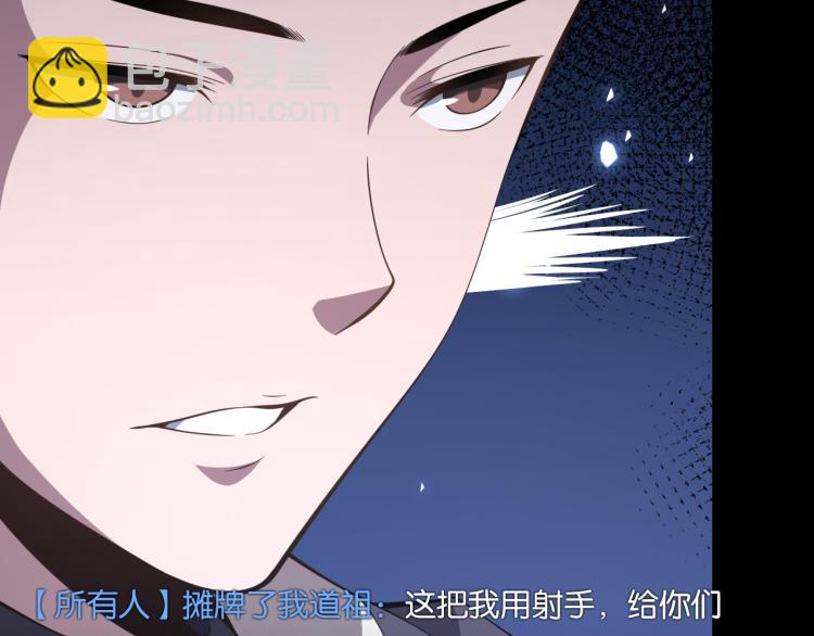 序章 祖师爷下山-第1话