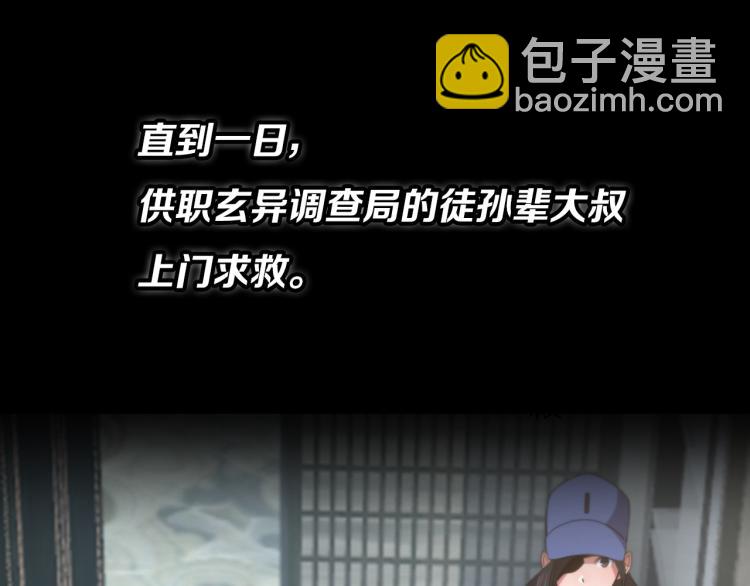 序章 祖师爷下山-第1话