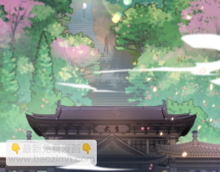 序章 祖师爷下山-第1话