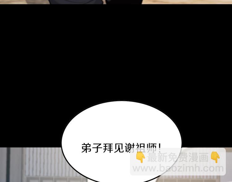 序章 祖师爷下山-第1话