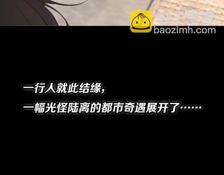 序章 祖师爷下山-第1话