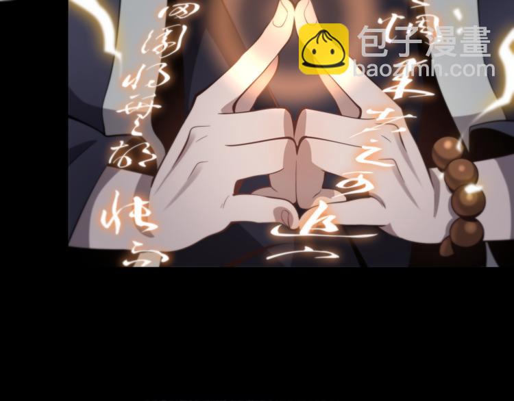 序章 祖师爷下山-第1话