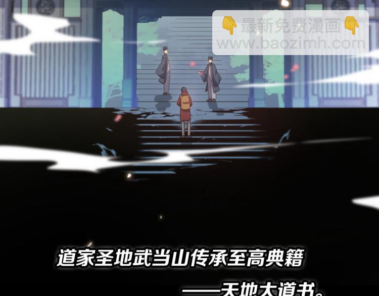 序章 祖师爷下山-第1话