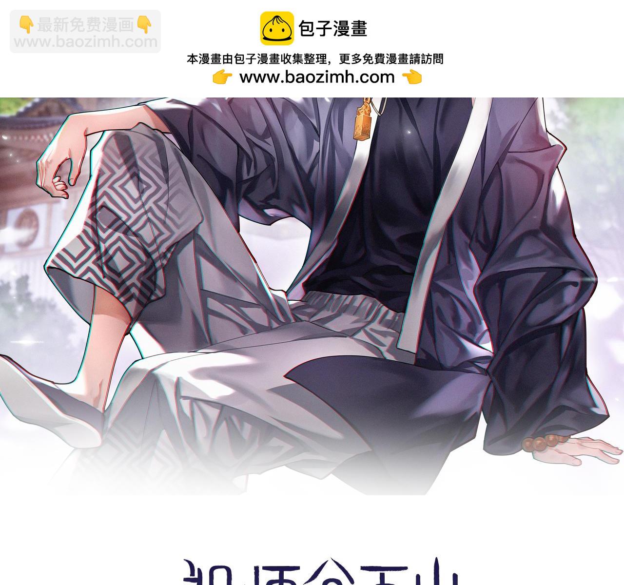 第100话 巫王的诡异招式(1/4)-第101话