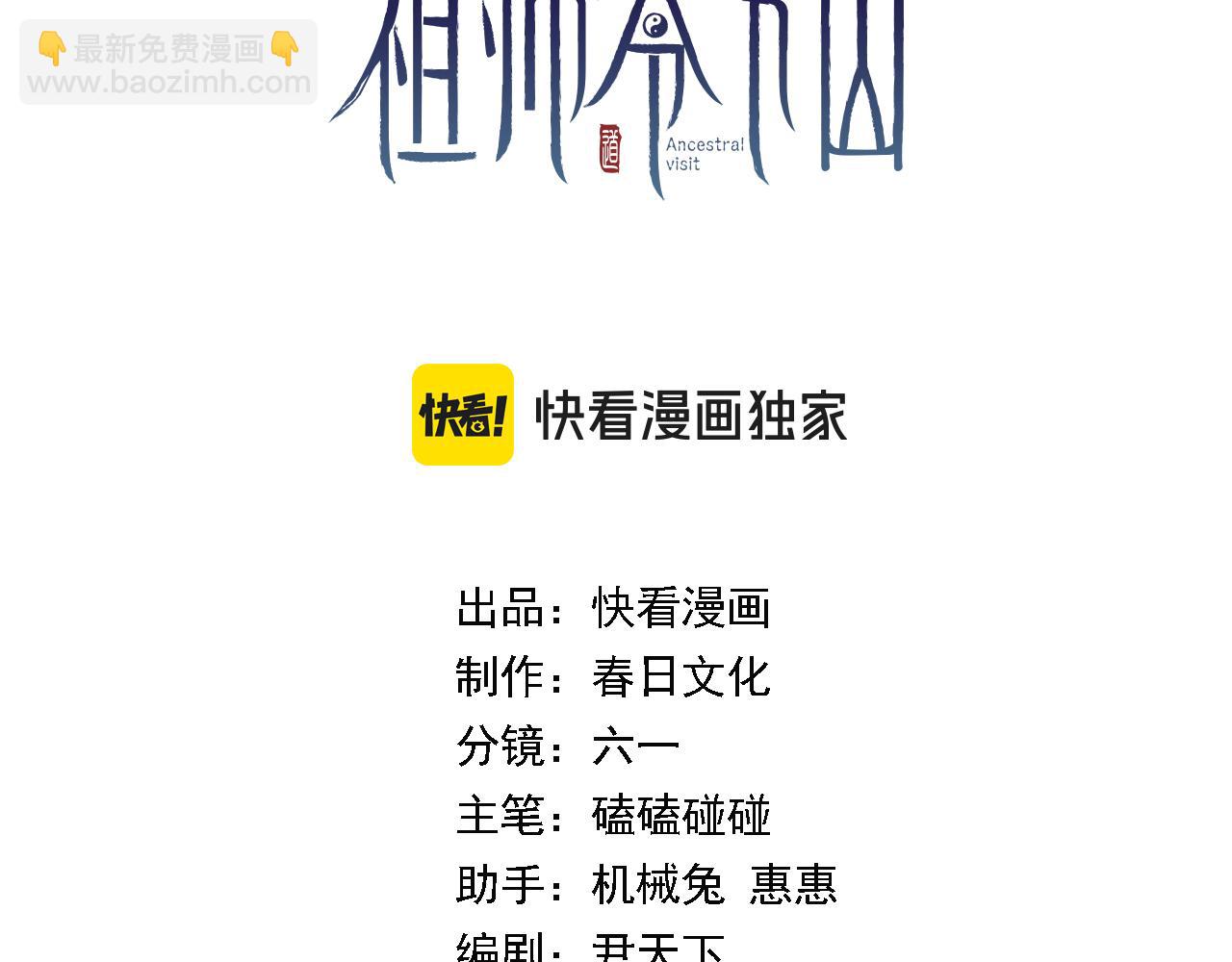 第100话 巫王的诡异招式(1/4)-第101话