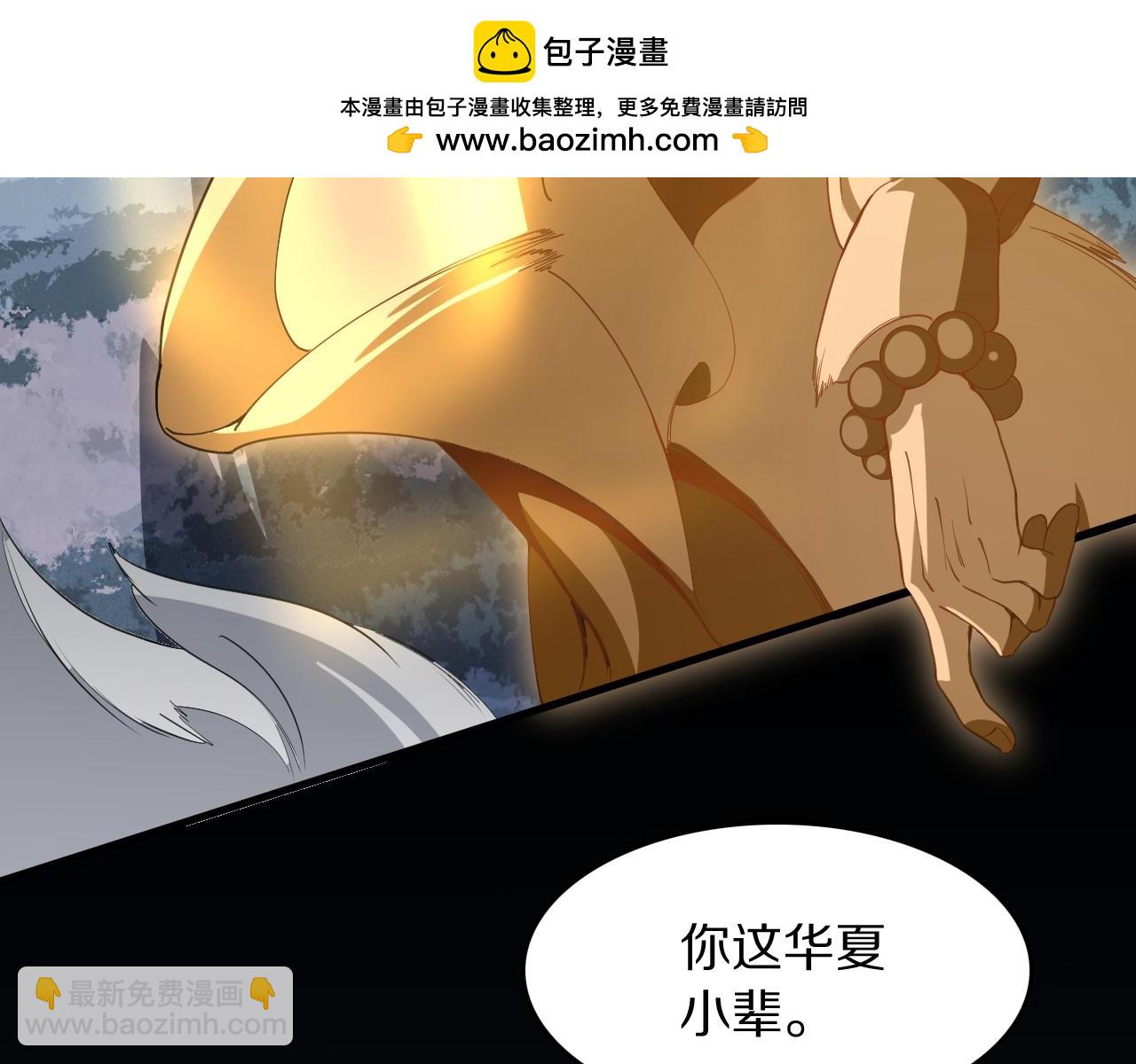 第100话 巫王的诡异招式(1/4)-第101话