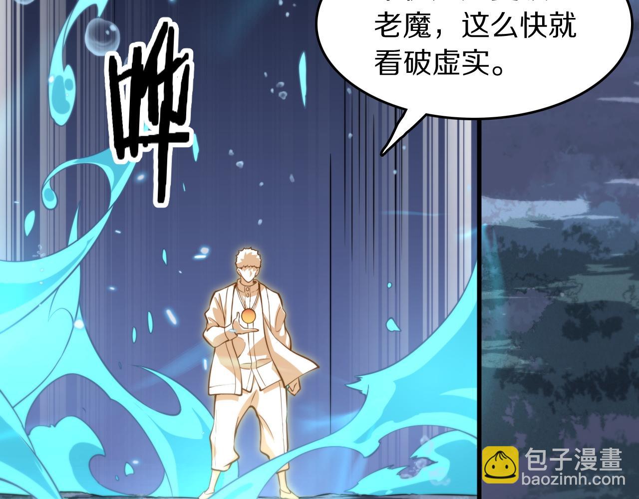 第102话 灰飞烟灭(1/3)-第103话