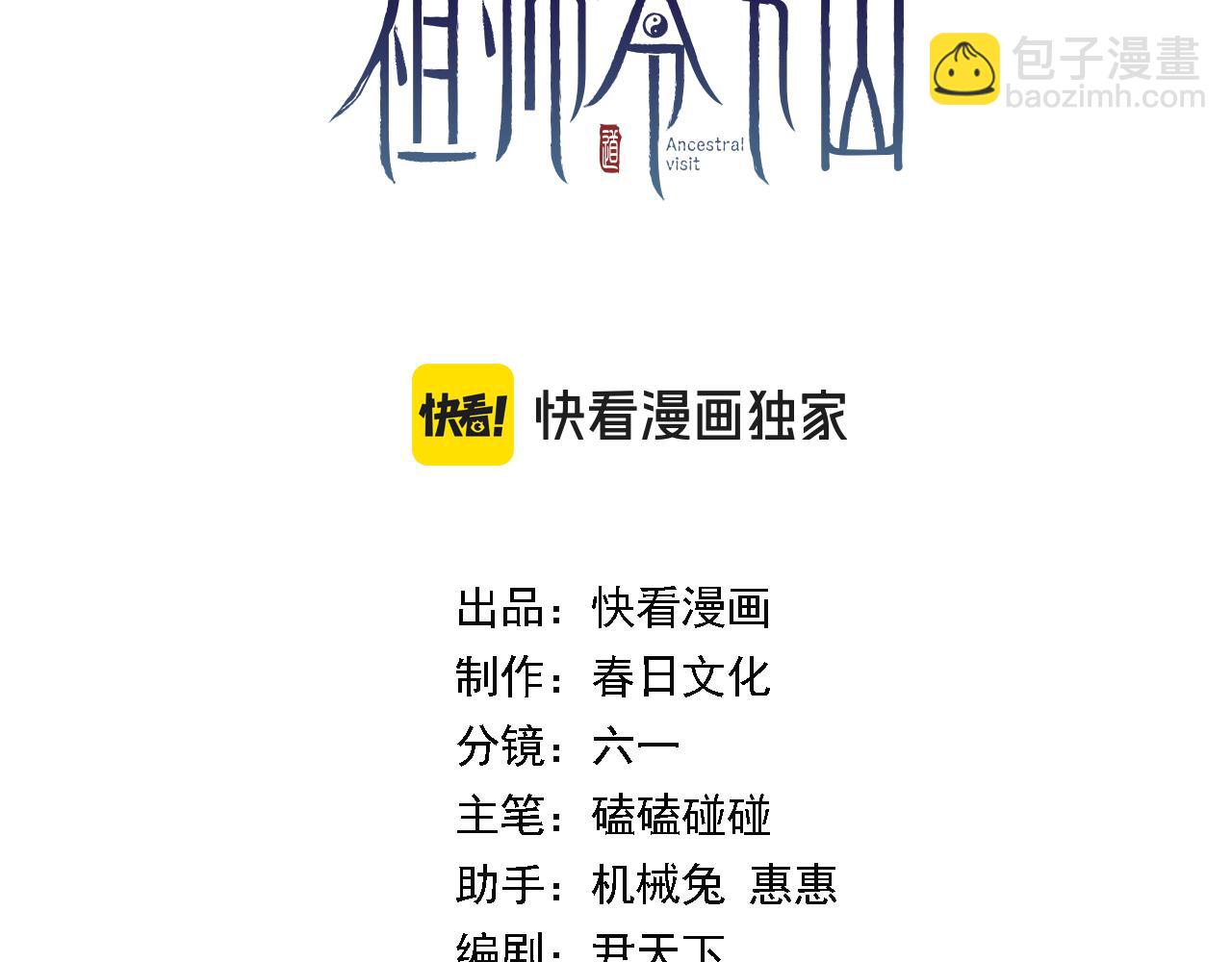 第102话 灰飞烟灭(1/3)-第103话