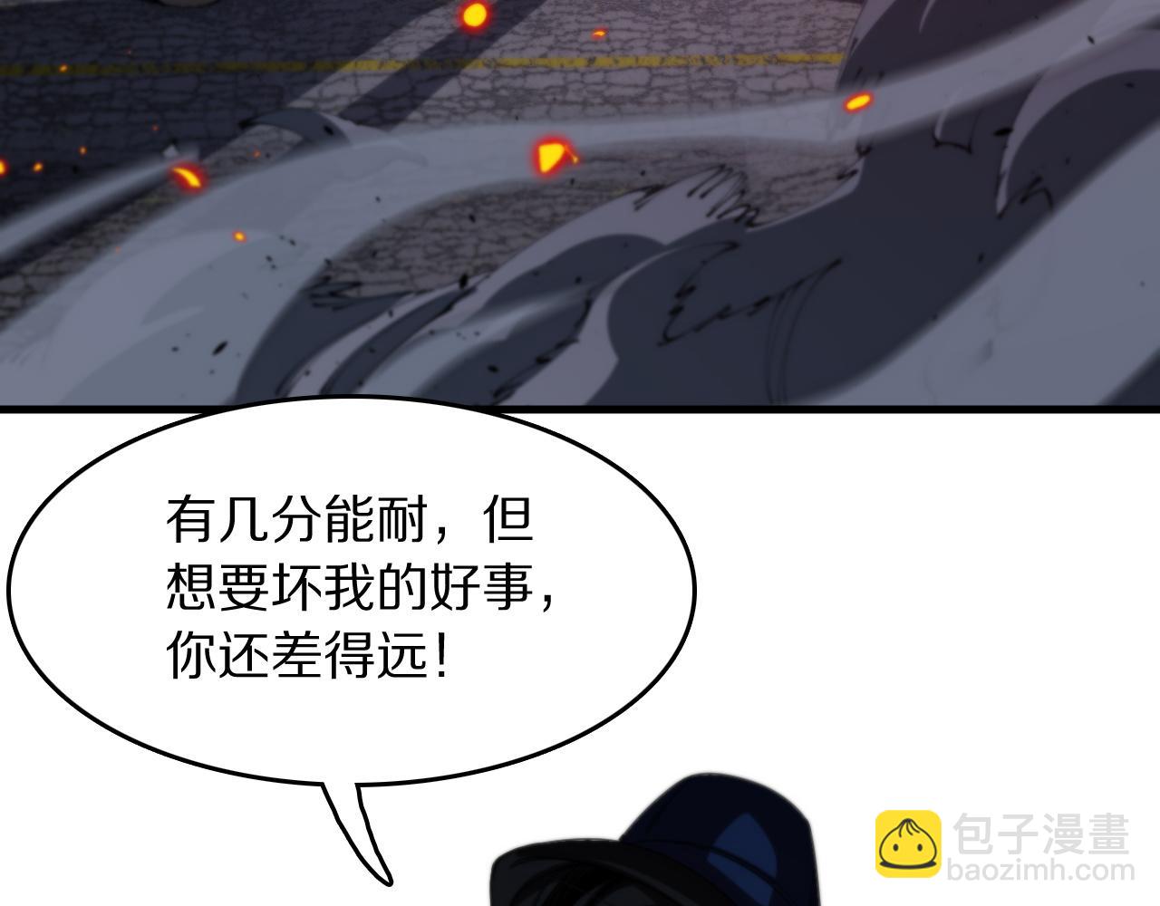 祖师爷下山 - 第104话 回到滨海市(3/3) - 7