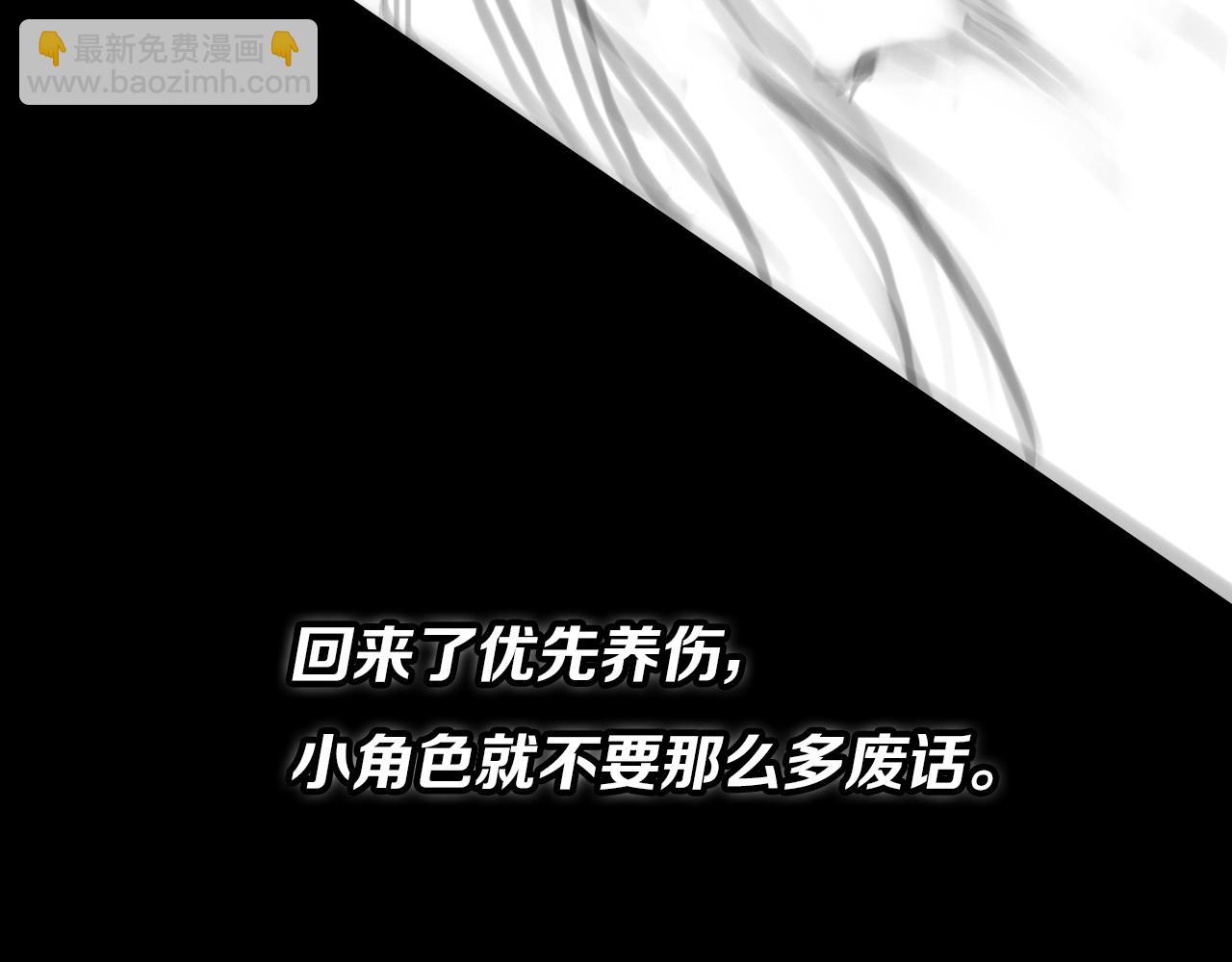 祖师爷下山 - 第104话 回到滨海市(3/3) - 7