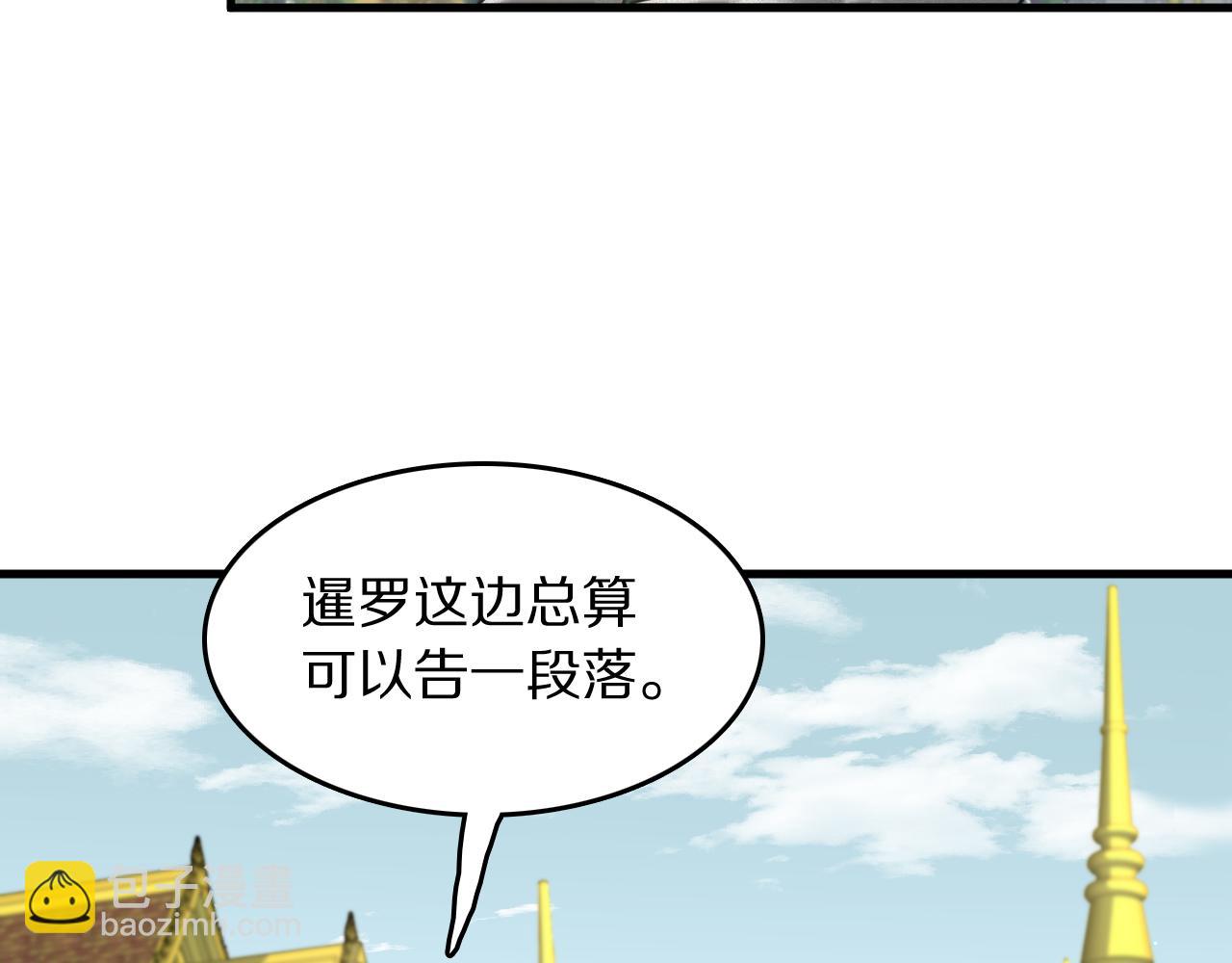 第104话 回到滨海市(1/3)-第105话