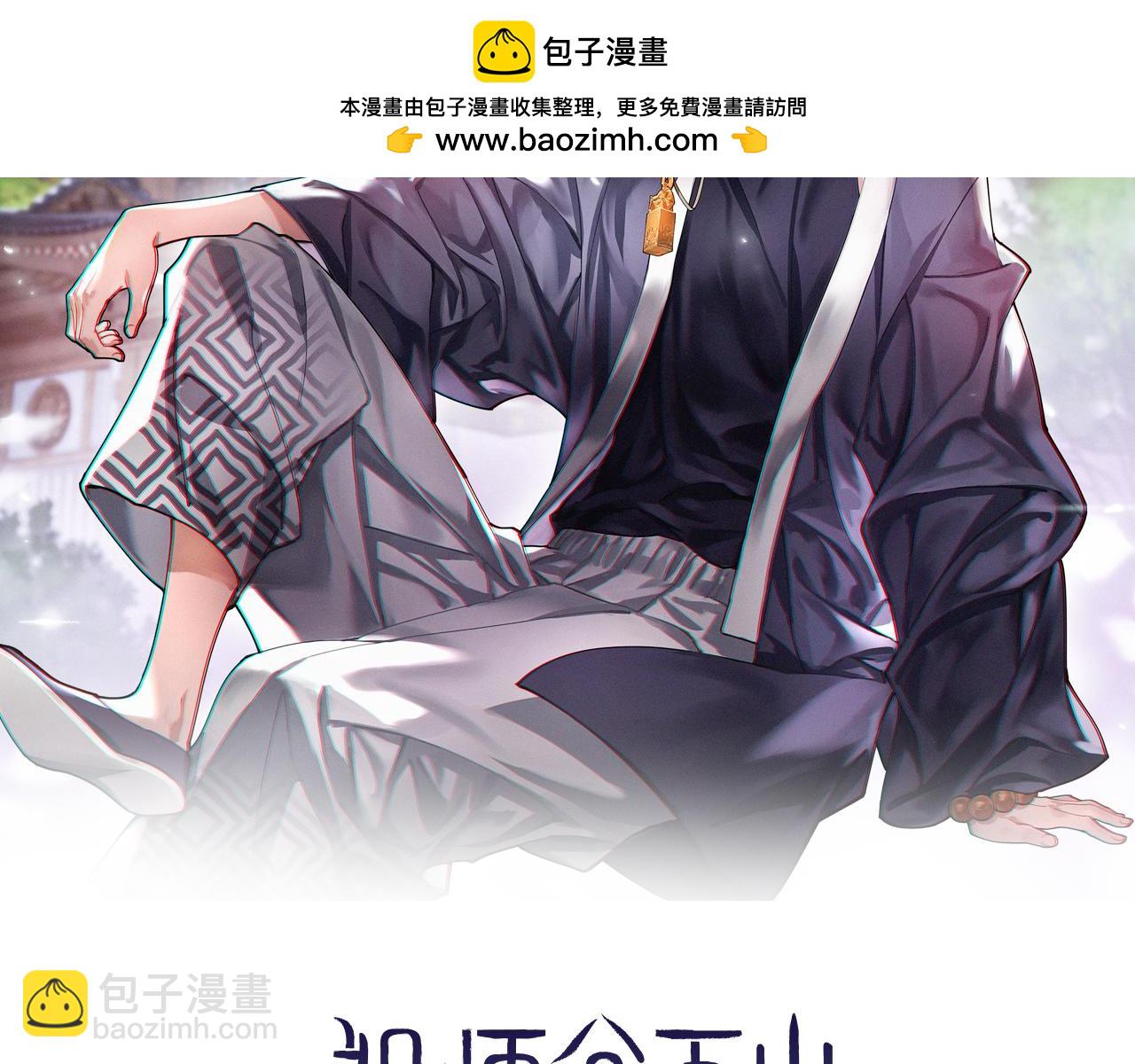 第104话 回到滨海市(1/3)-第105话