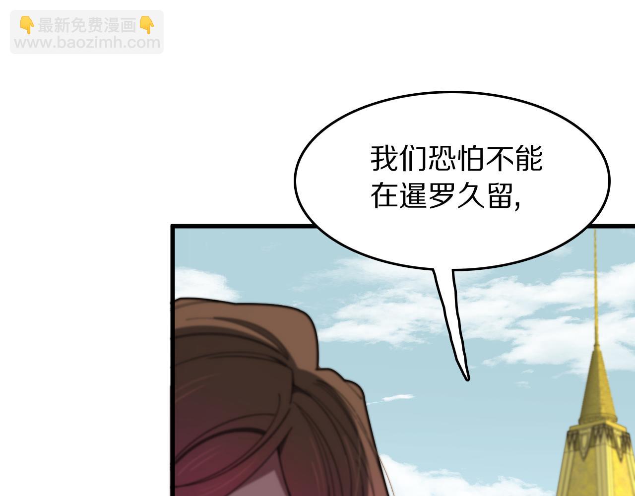 第104话 回到滨海市(1/3)-第105话