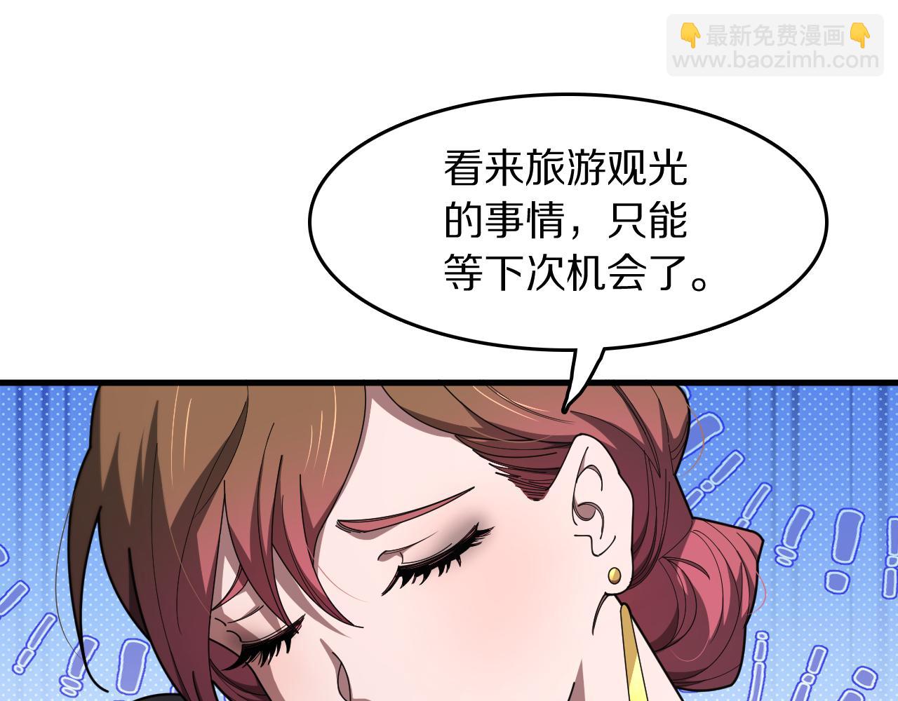 第104话 回到滨海市(1/3)-第105话