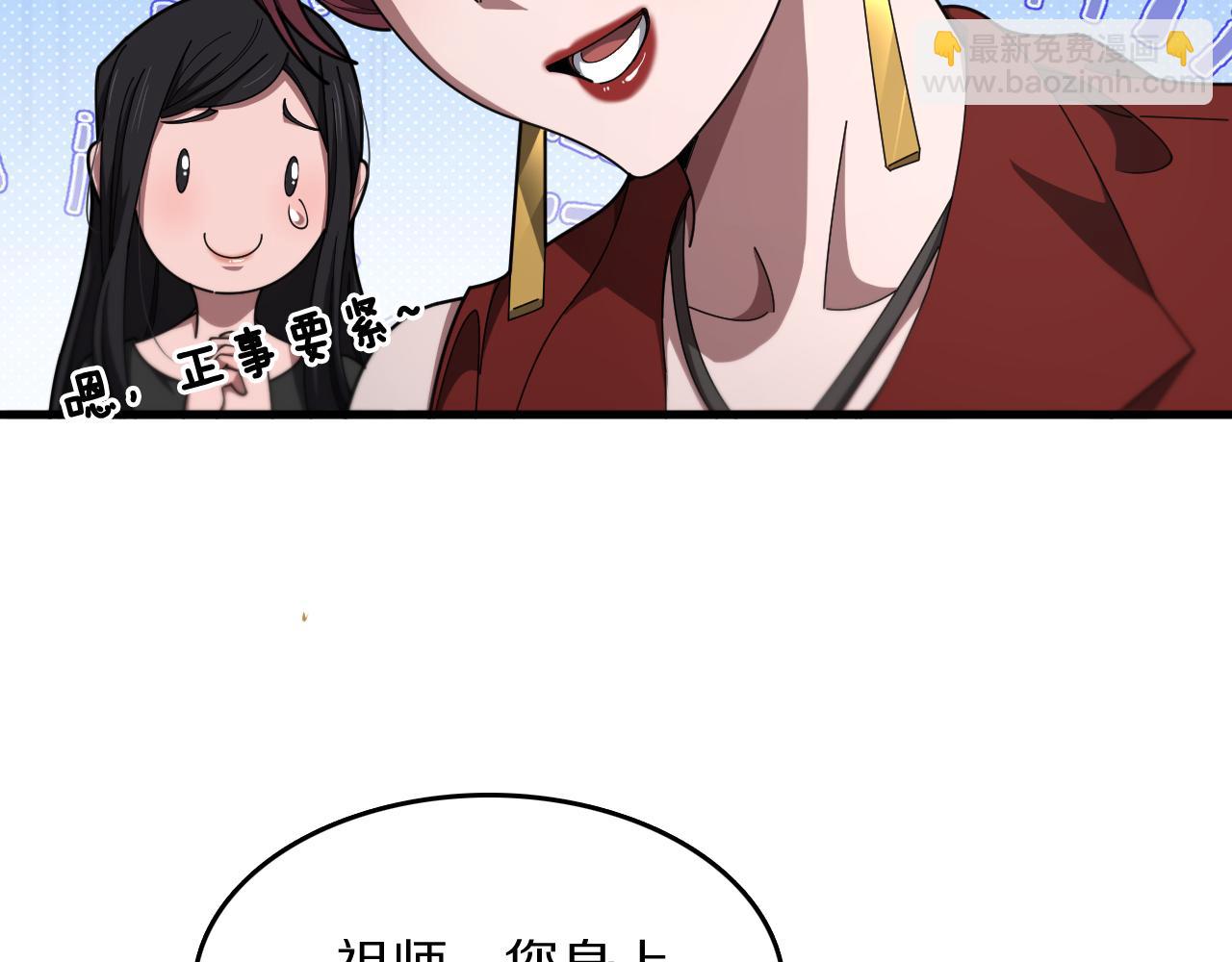 第104话 回到滨海市(1/3)-第105话