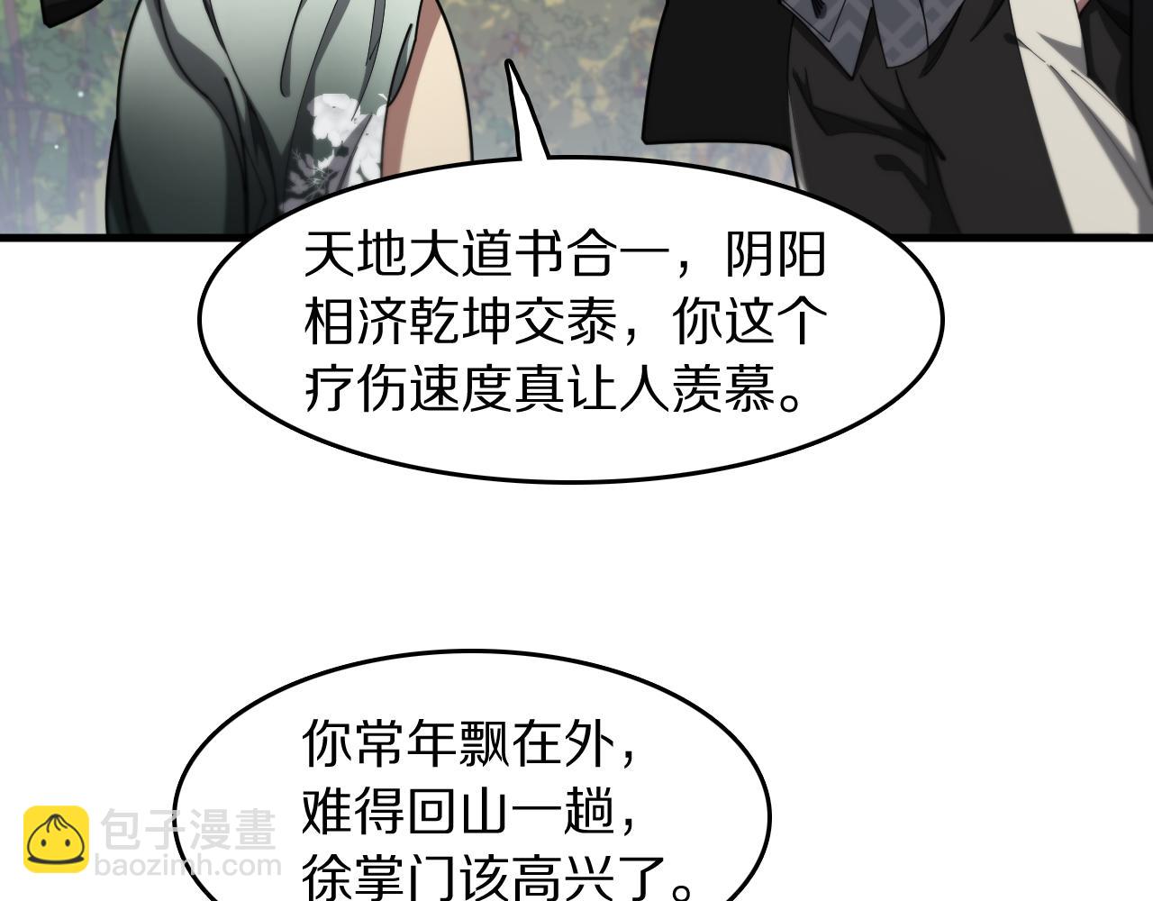 第104话 回到滨海市(1/3)-第105话