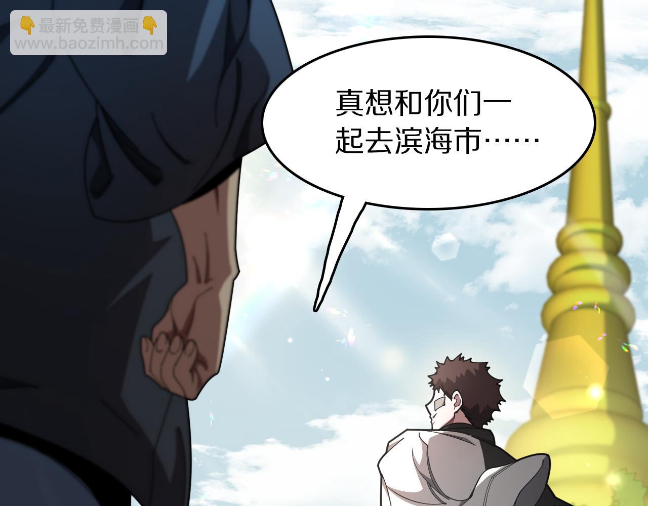 第104话 回到滨海市(1/3)-第105话