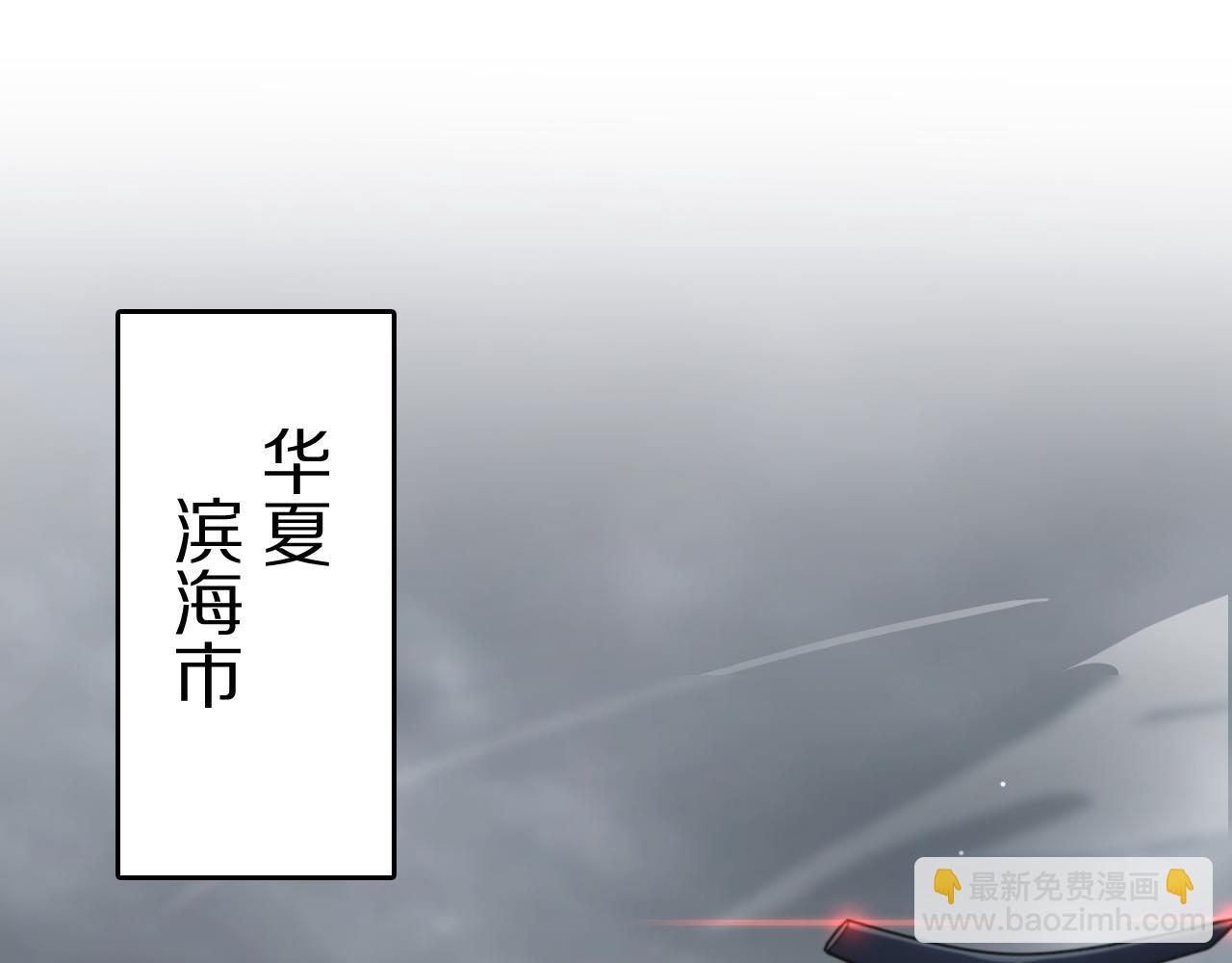 第104话 回到滨海市(1/3)-第105话