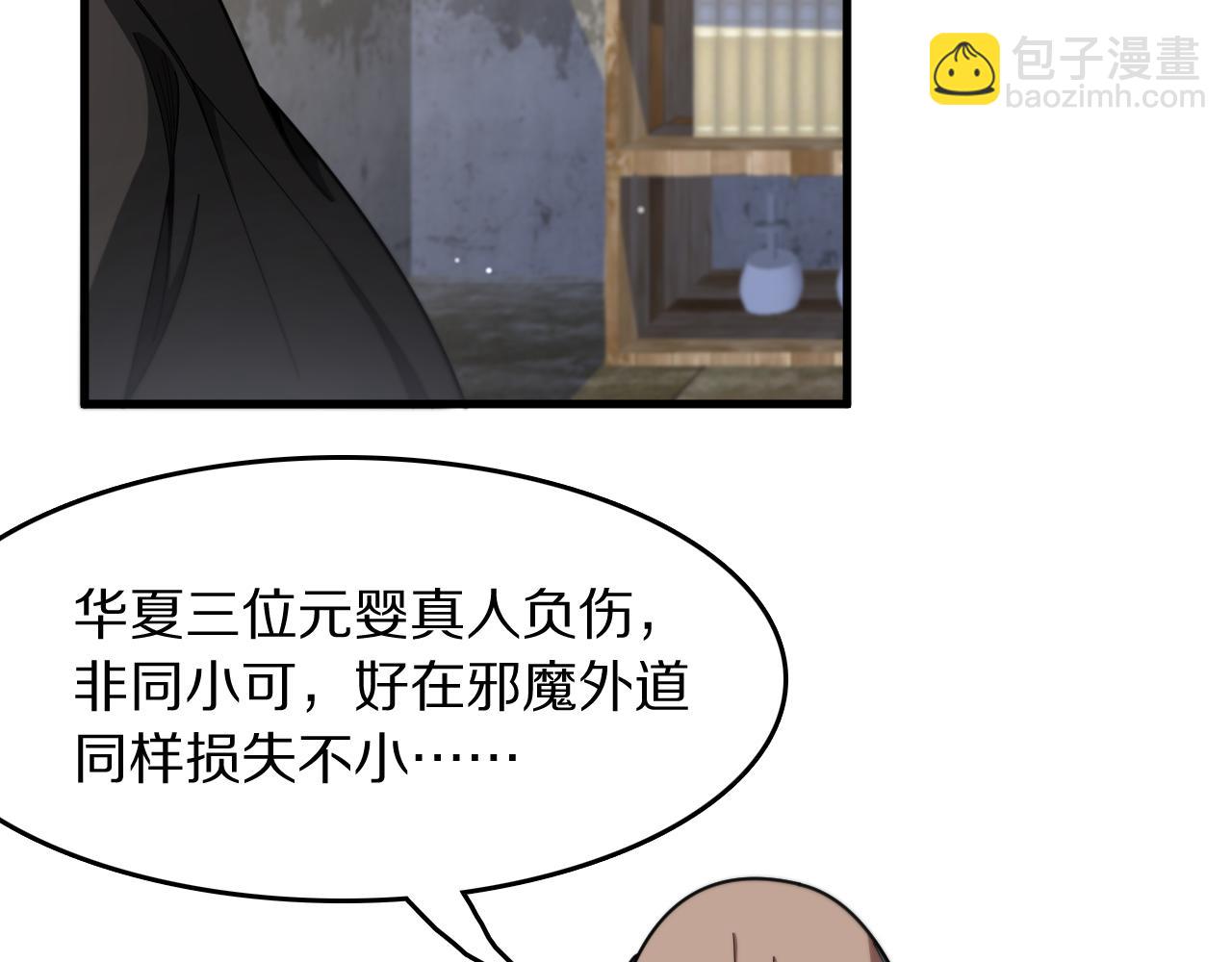 第104话 回到滨海市(1/3)-第105话