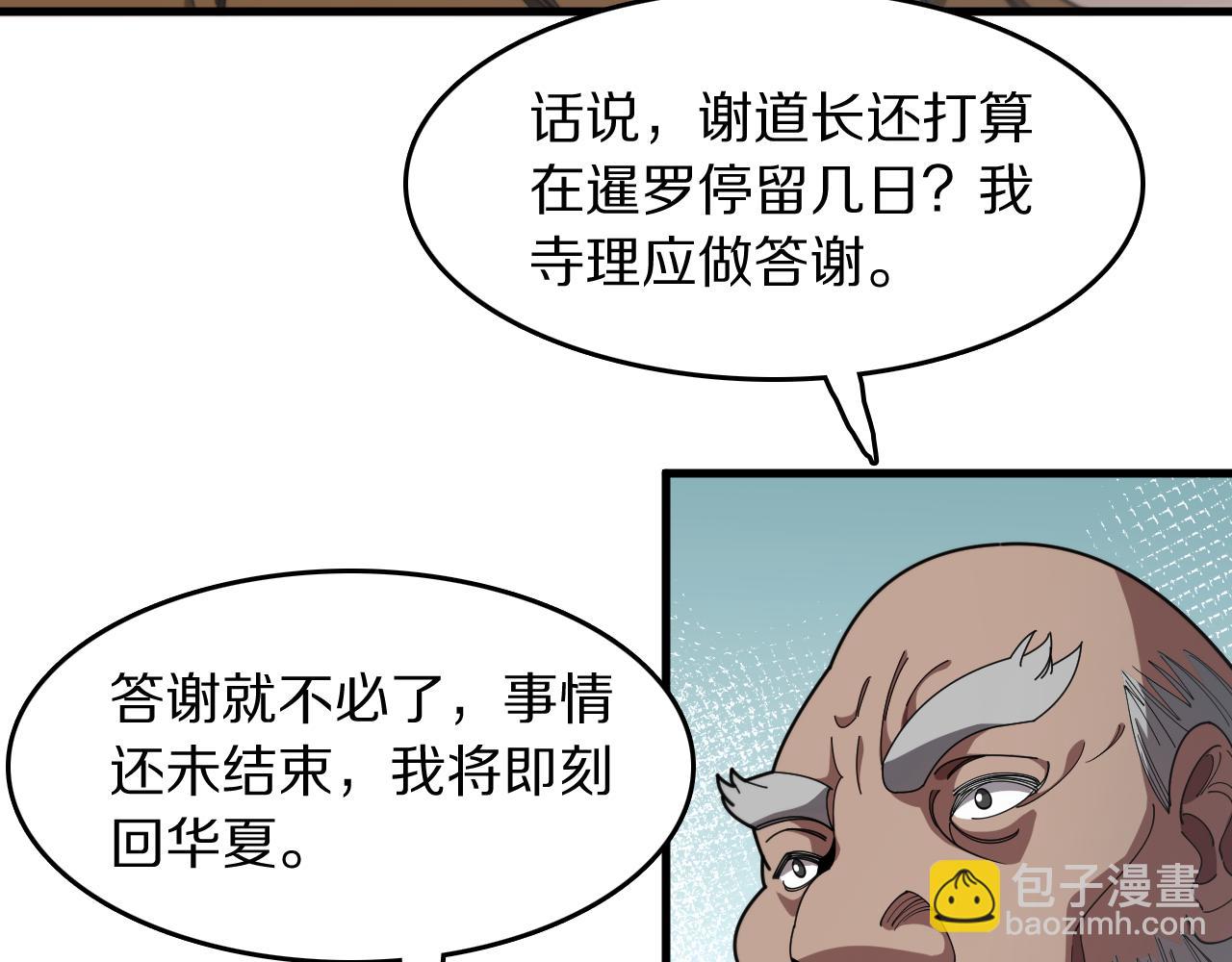 第104话 回到滨海市(1/3)-第105话