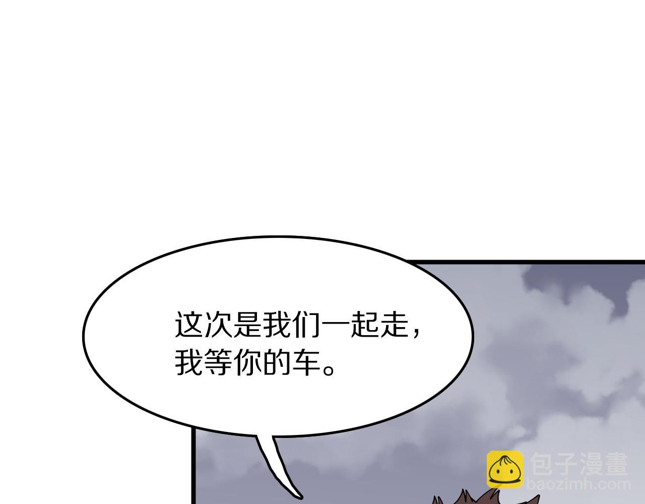 祖師爺下山 - 第106話 追尋靈氣走向(1/3) - 1