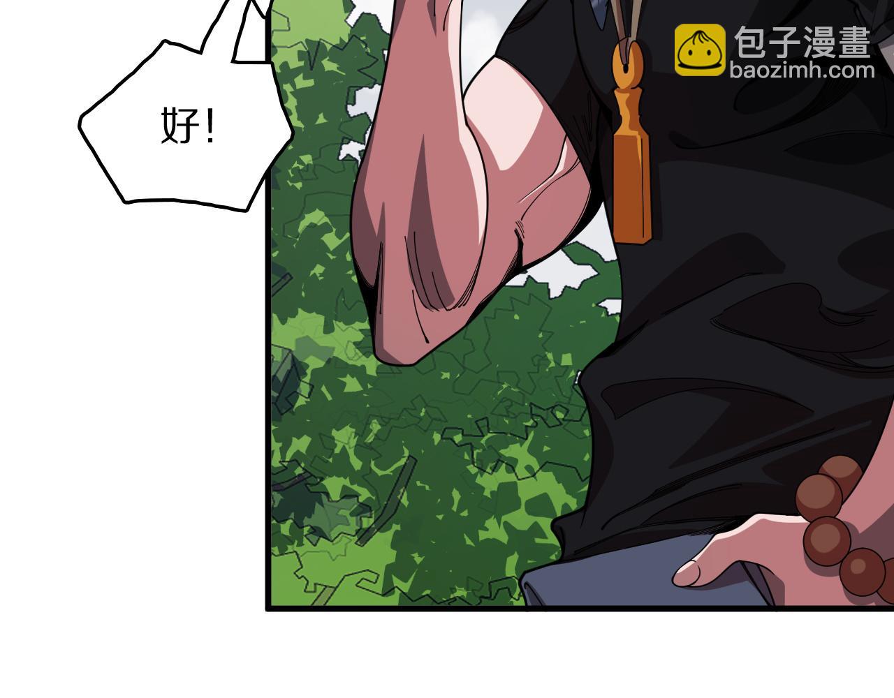 第106话 追寻灵气走向(1/3)-第107话