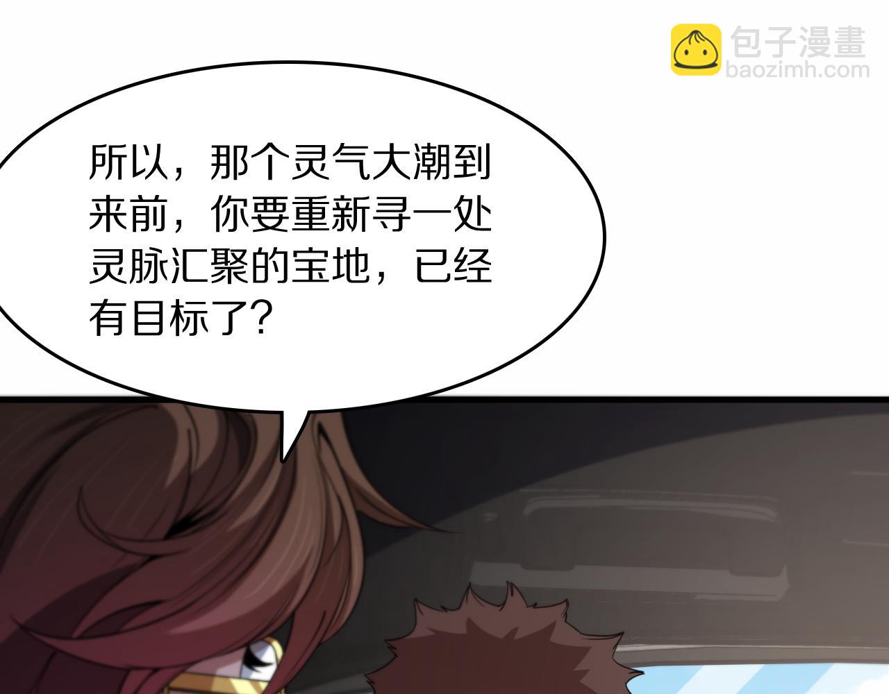 第106话 追寻灵气走向(1/3)-第107话